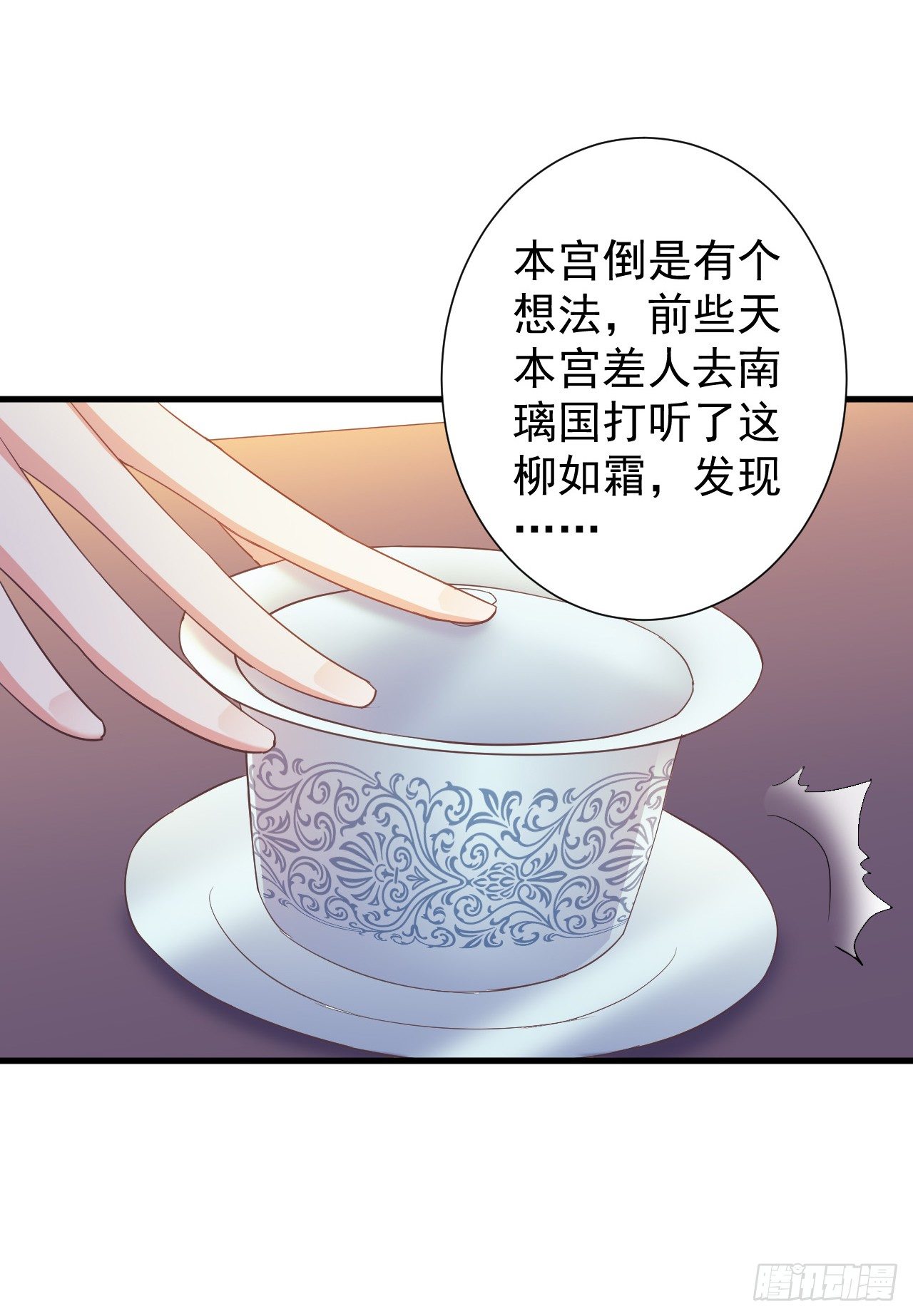 总有一天我会让你心甘情愿-第30话