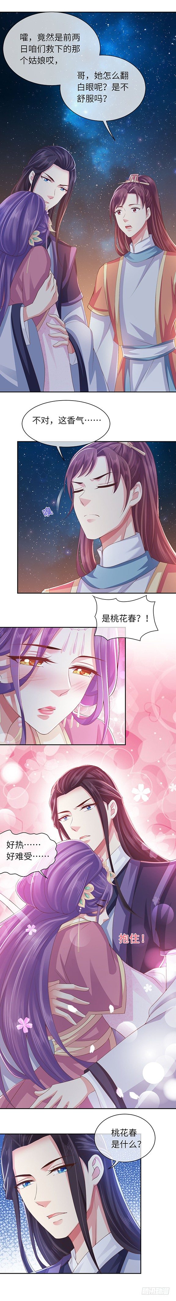 帮我解毒-第4话