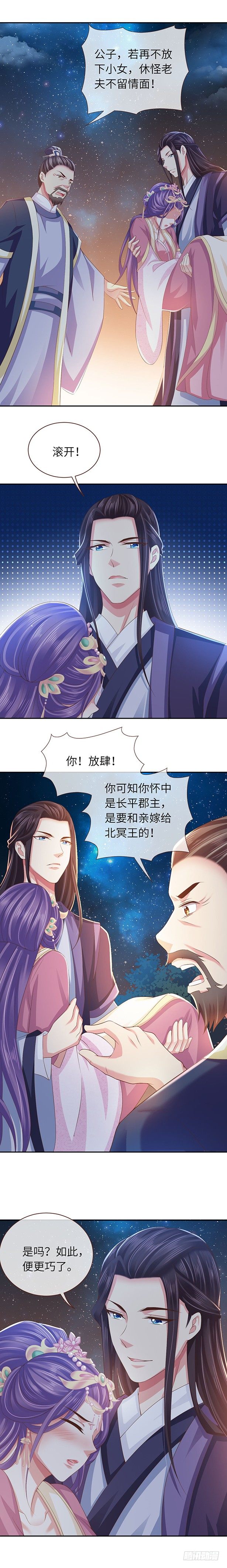 帮我解毒-第4话