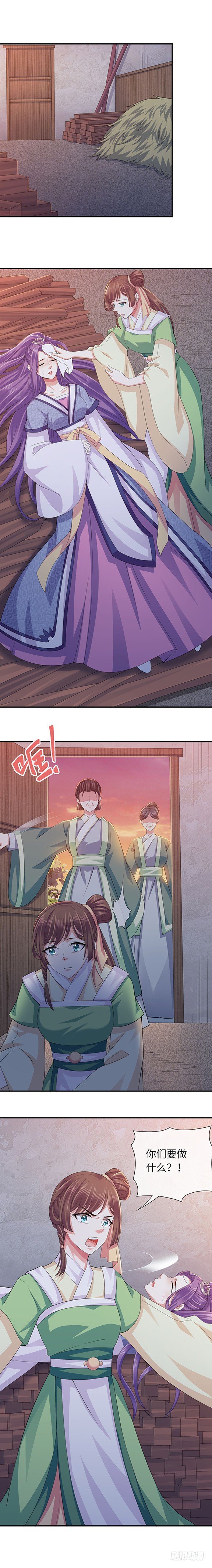 帮我解毒-第4话