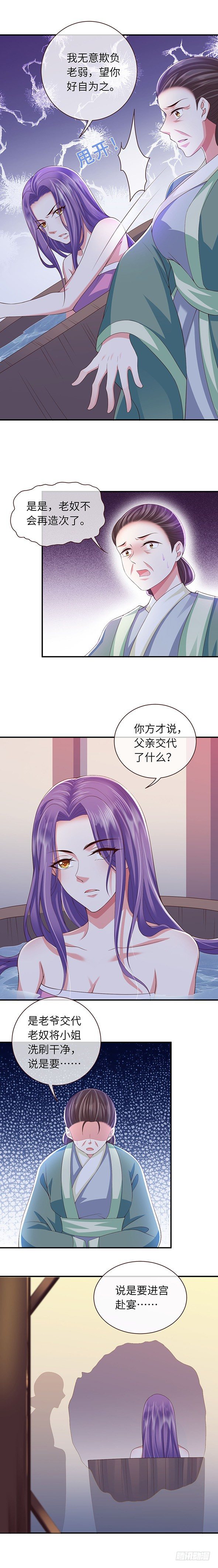 帮我解毒-第4话