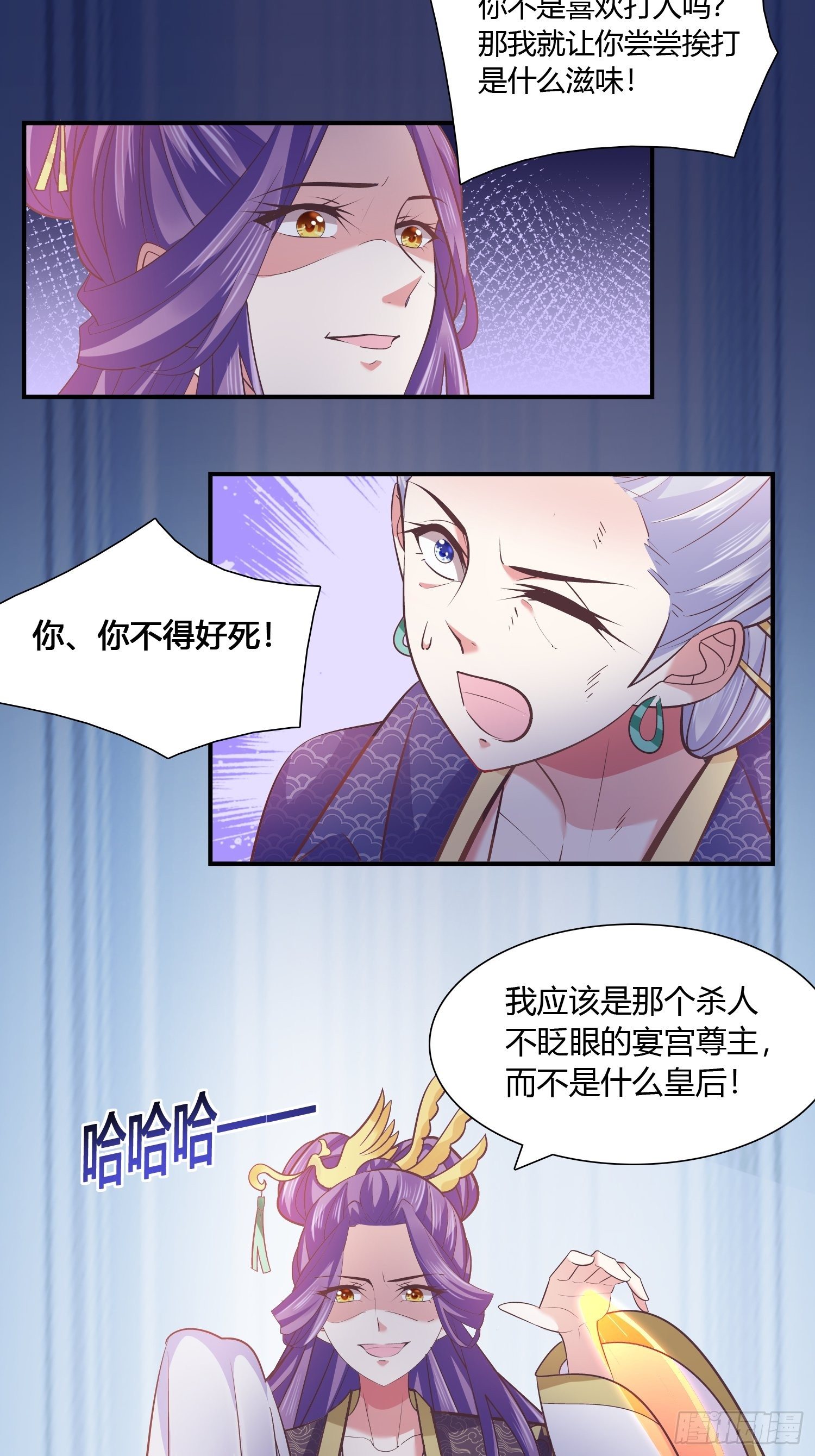 一定要救青儿-第34话