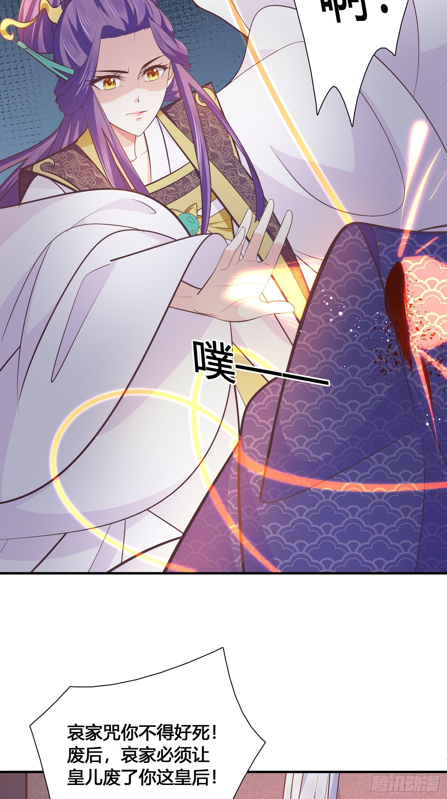 一定要救青儿-第34话