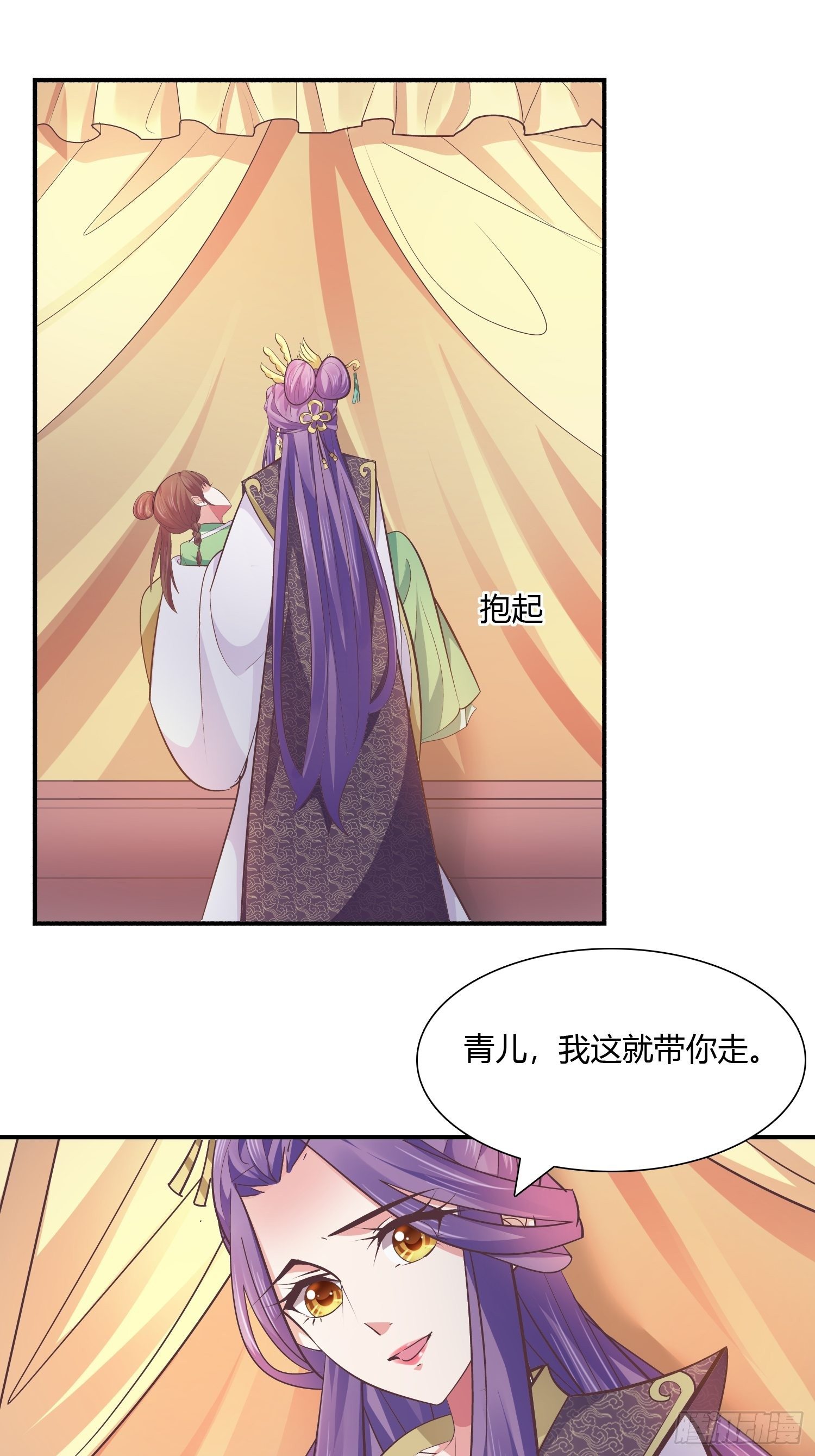一定要救青儿-第34话
