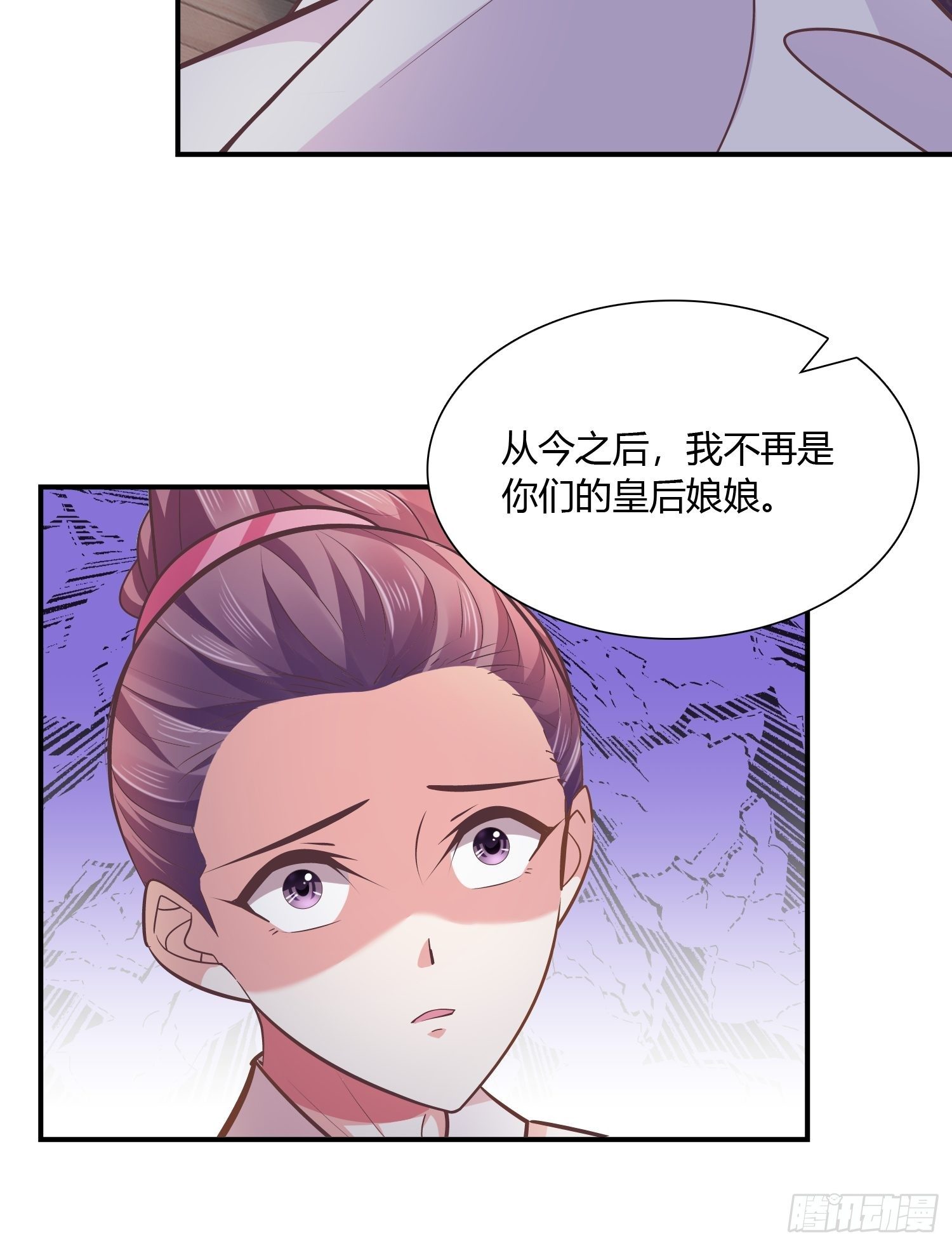 一定要救青儿-第34话
