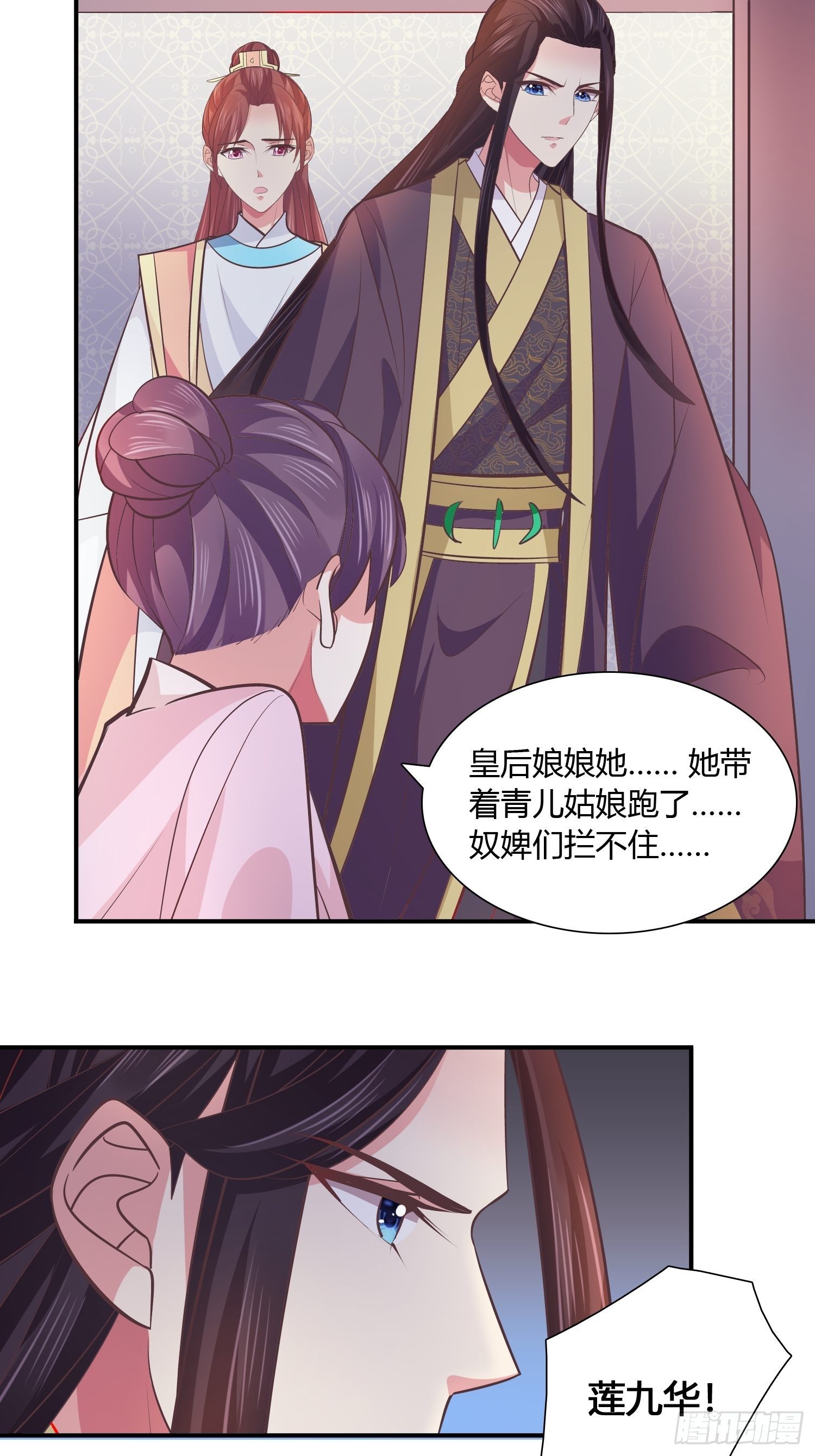 一定要救青儿-第34话