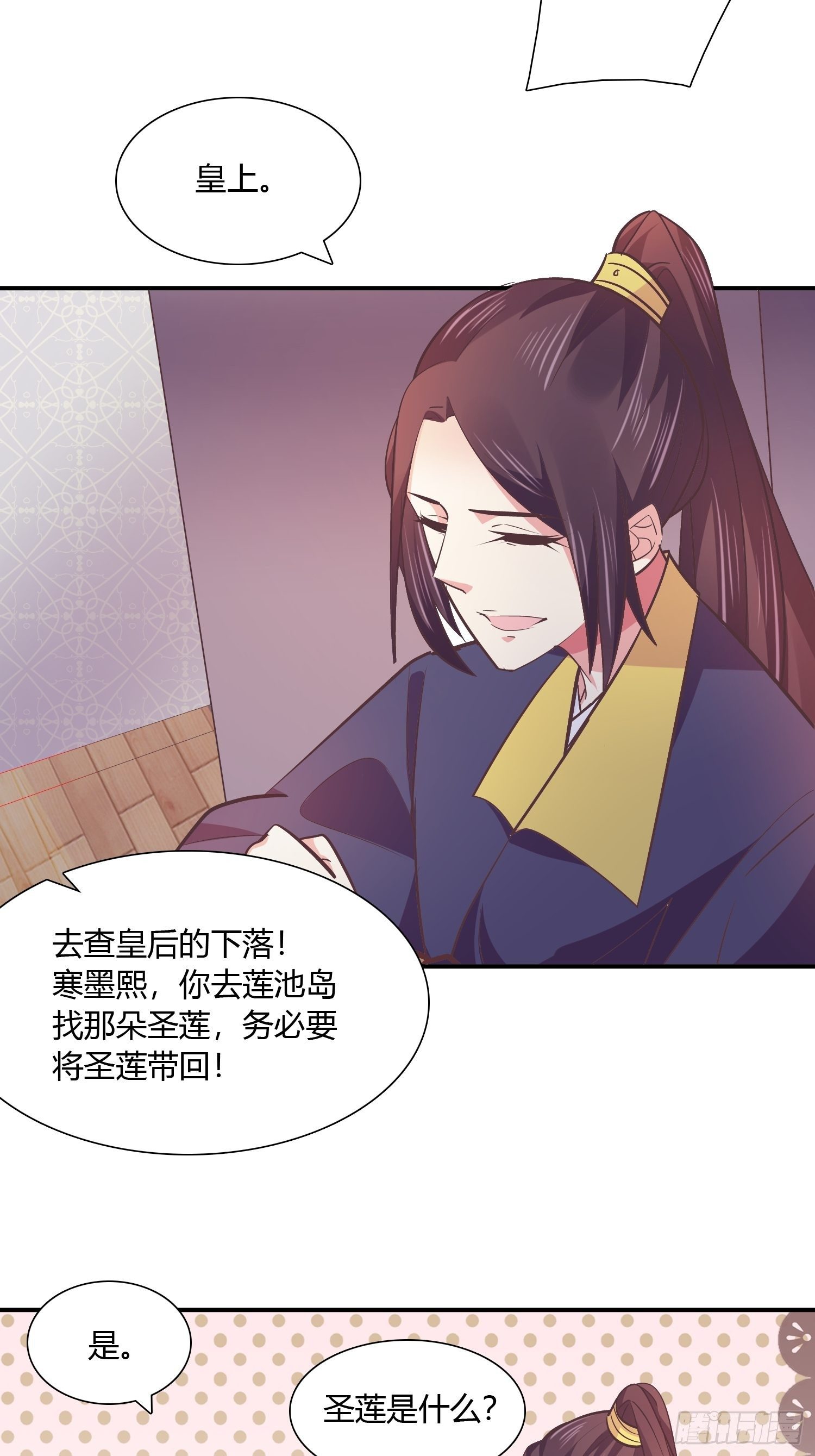 一定要救青儿-第34话