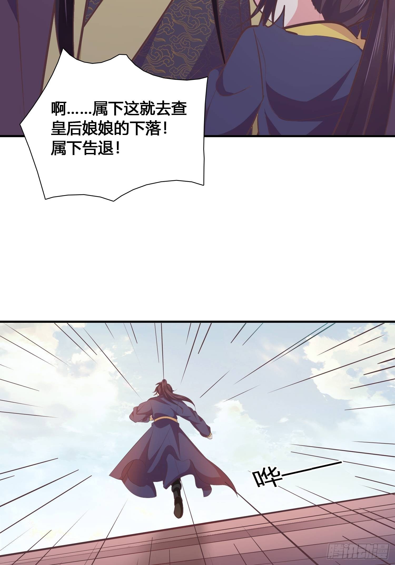 一定要救青儿-第34话