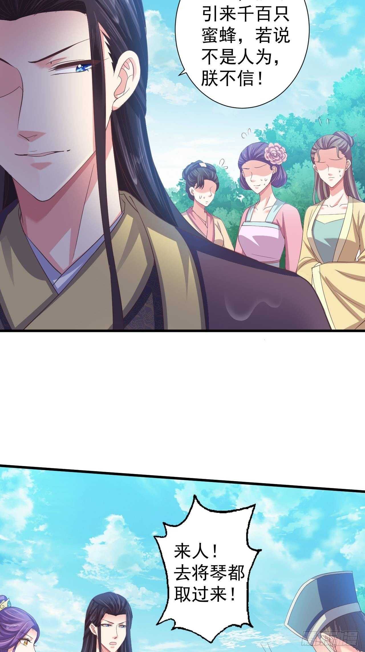 小人的下场！解气！-第40话