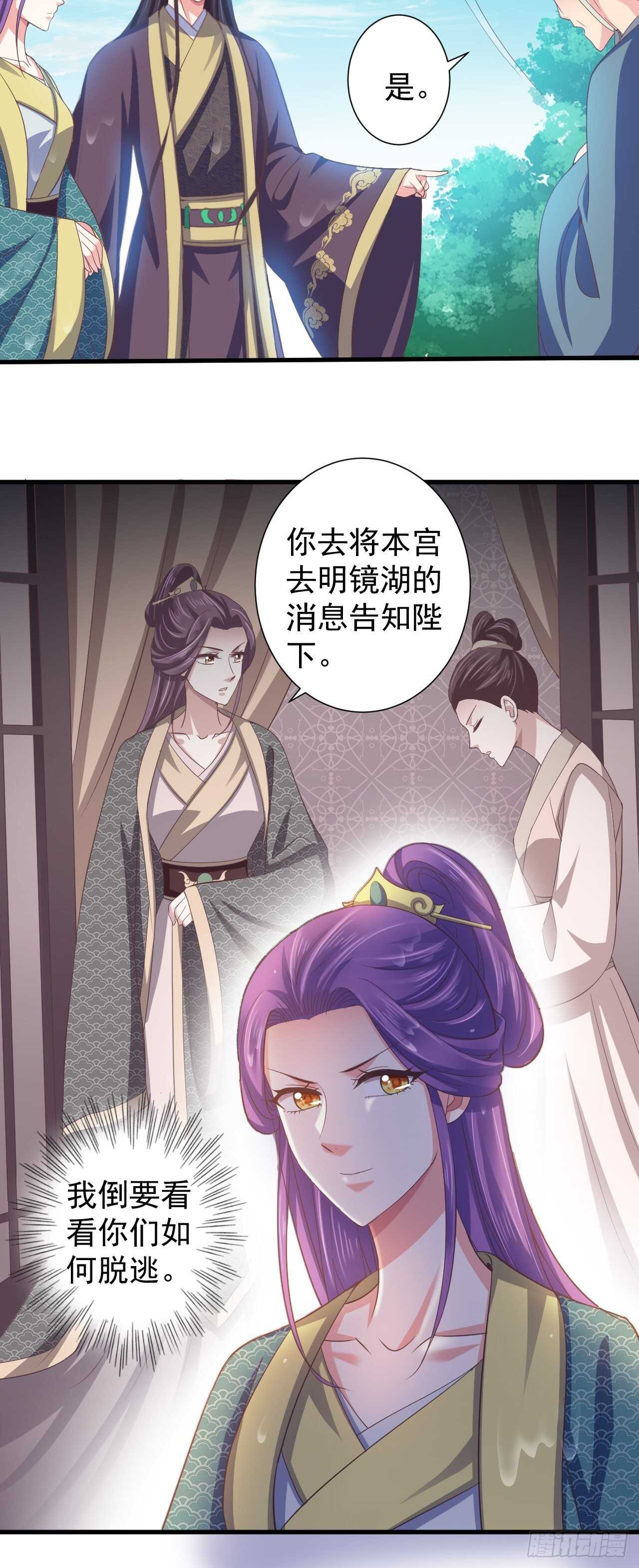 小人的下场！解气！-第40话