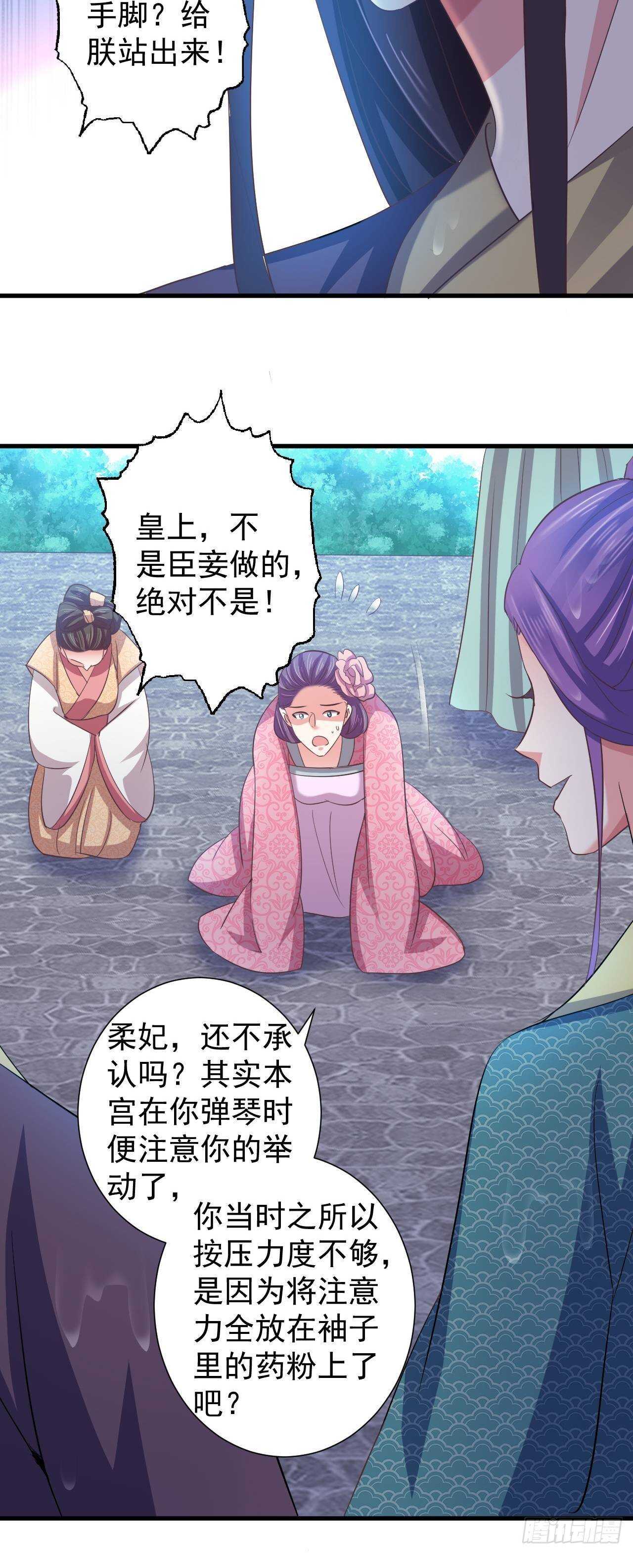 小人的下场！解气！-第40话