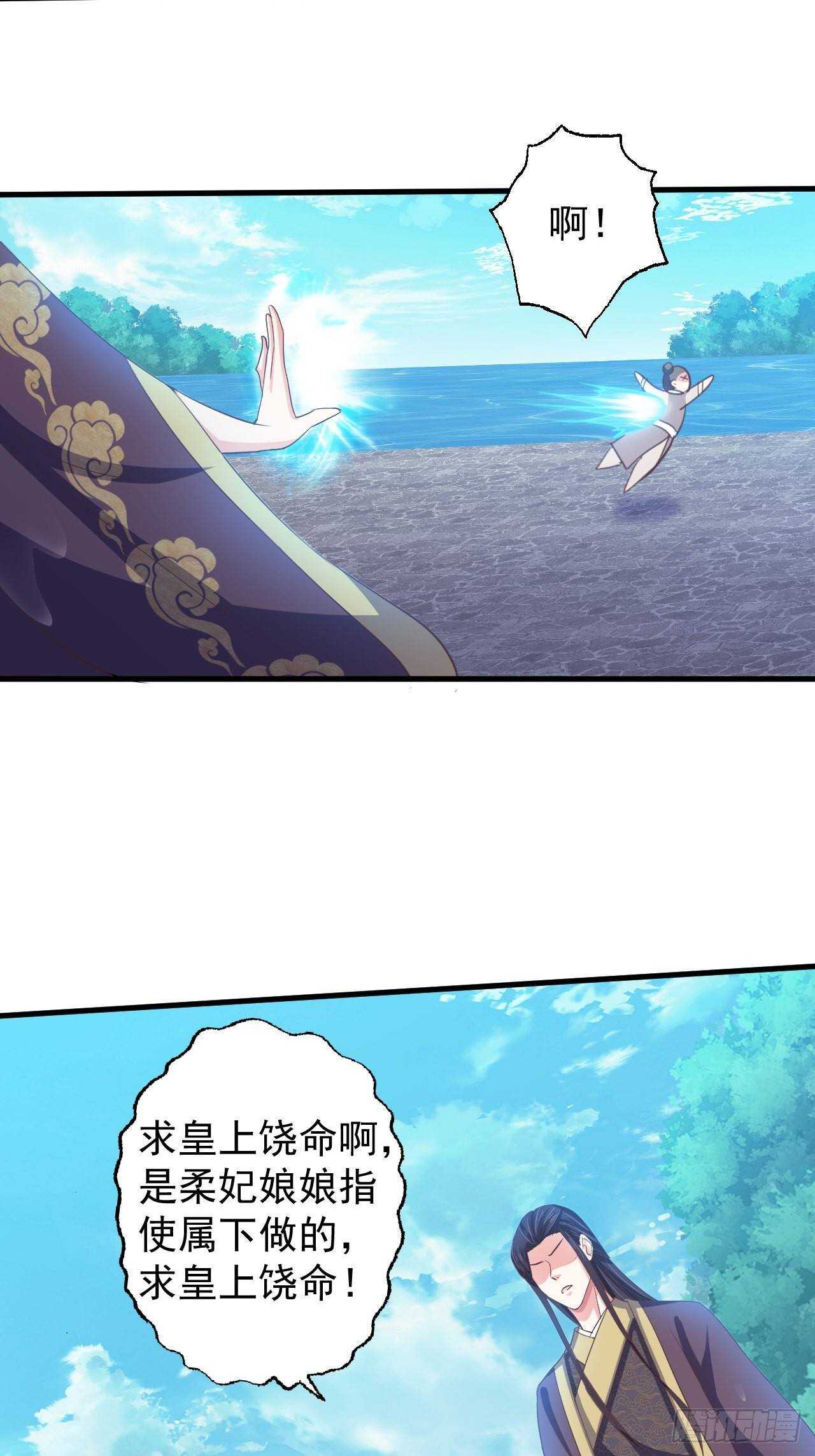 小人的下场！解气！-第40话