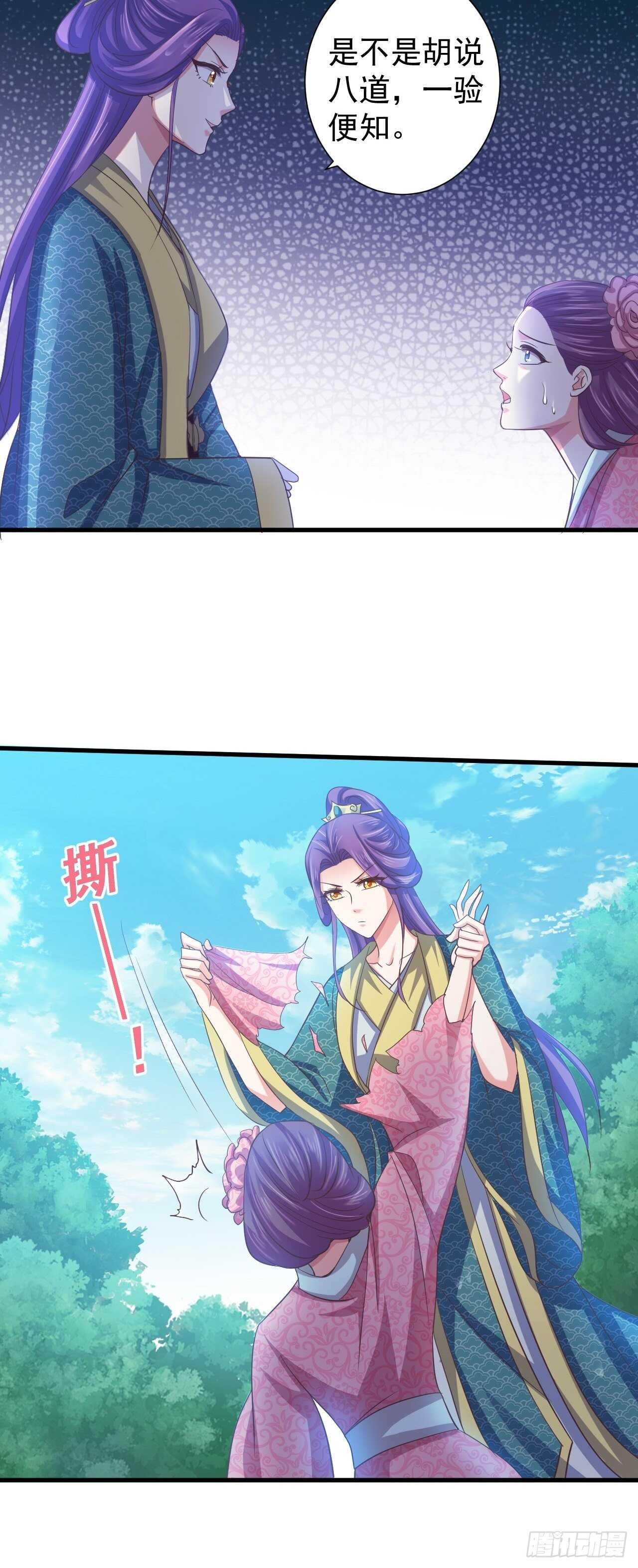 小人的下场！解气！-第40话