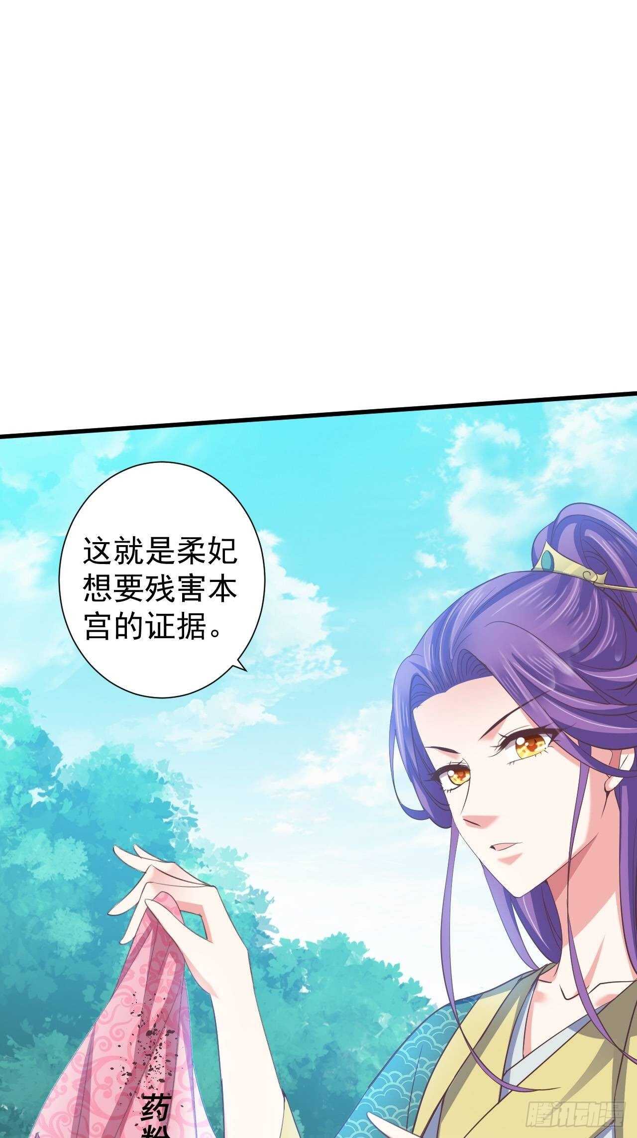 小人的下场！解气！-第40话