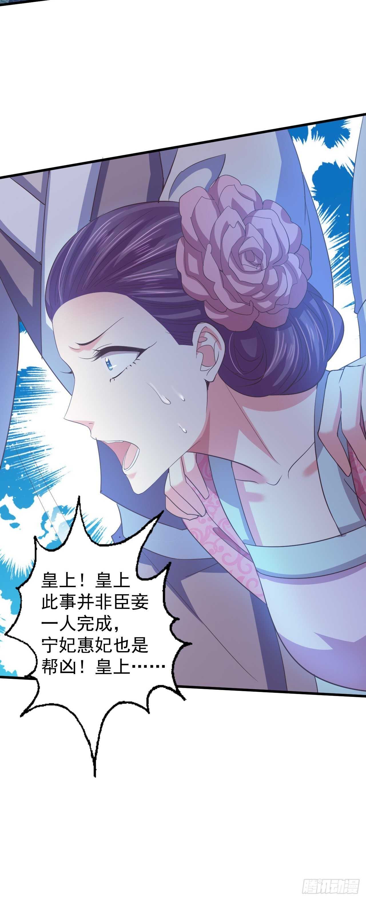 小人的下场！解气！-第40话