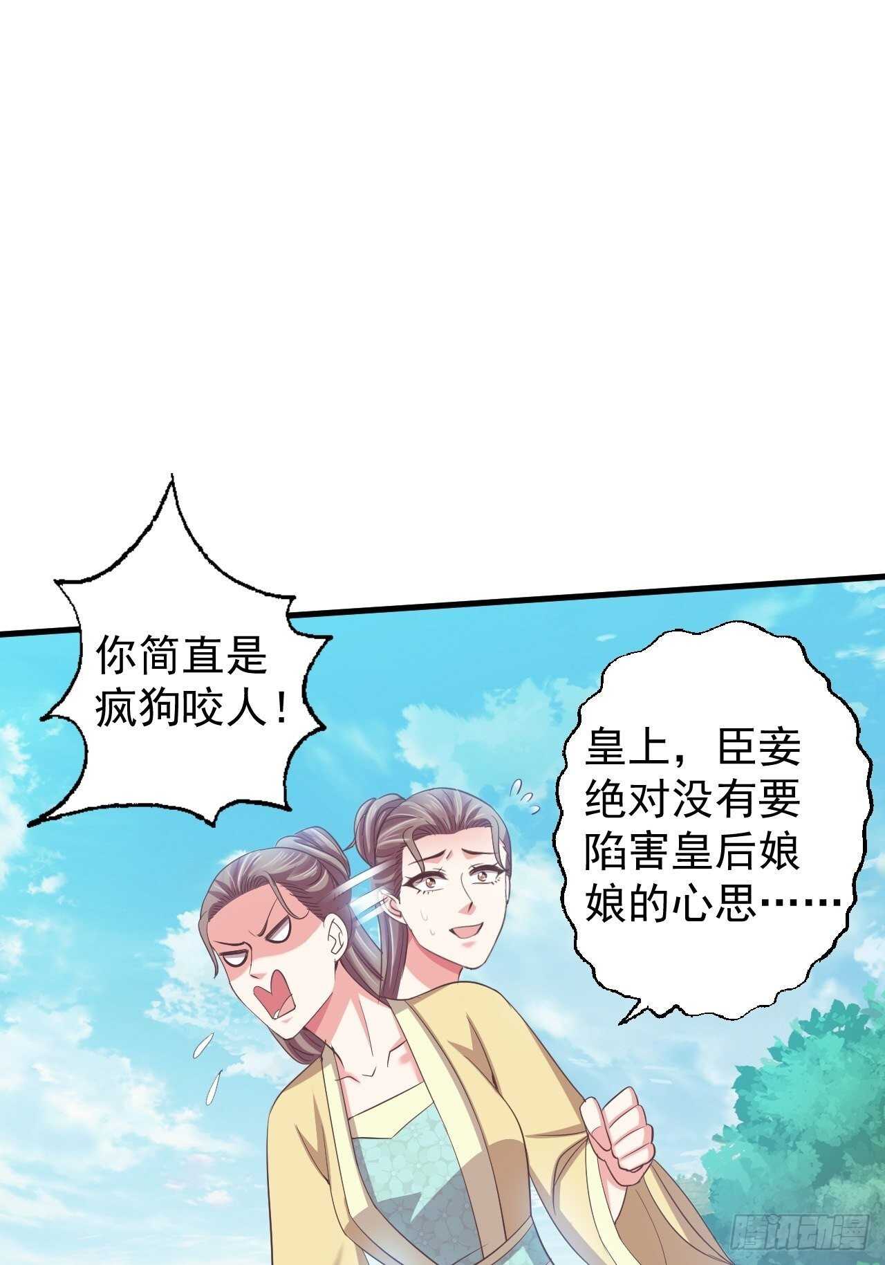 小人的下场！解气！-第40话