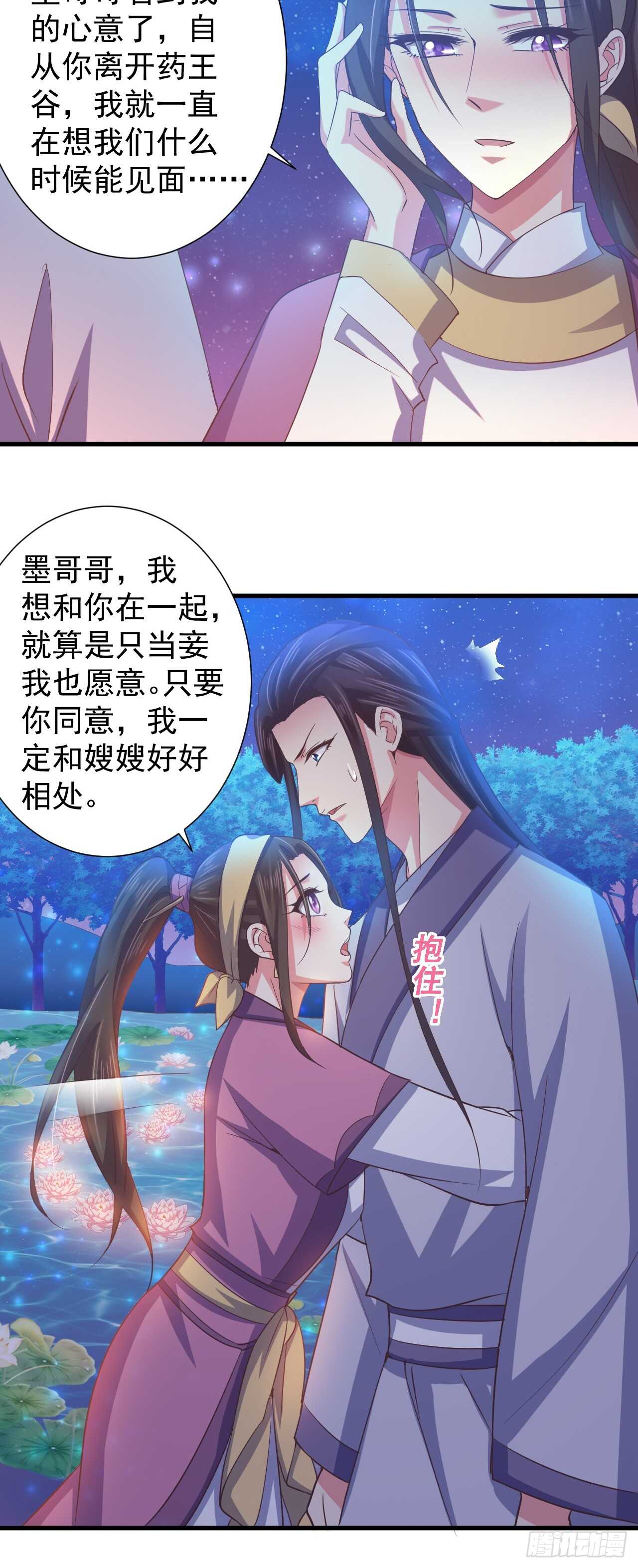 为你解毒，愿付生命（上）-第42话
