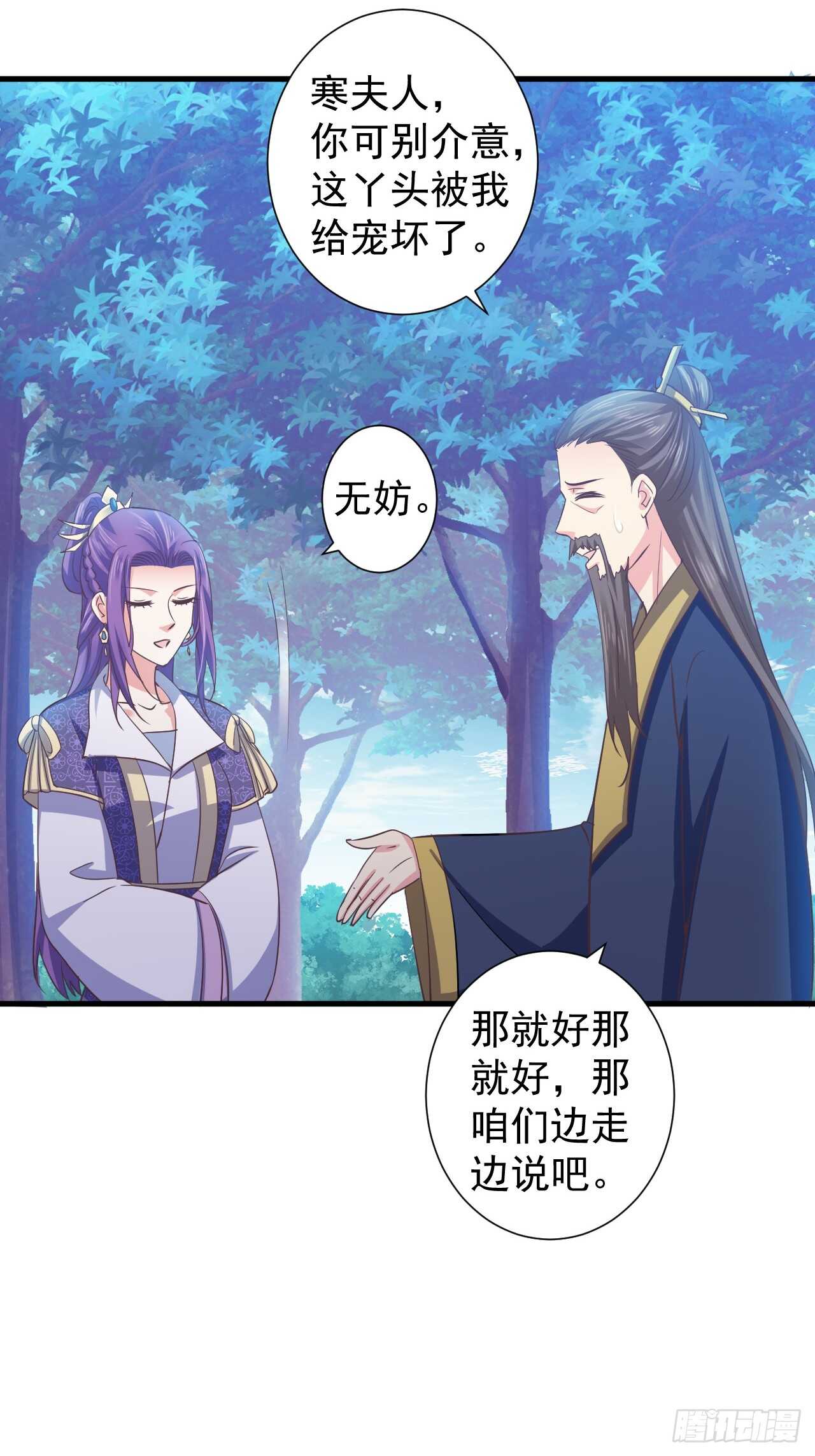 为你解毒，愿付生命（上）-第42话