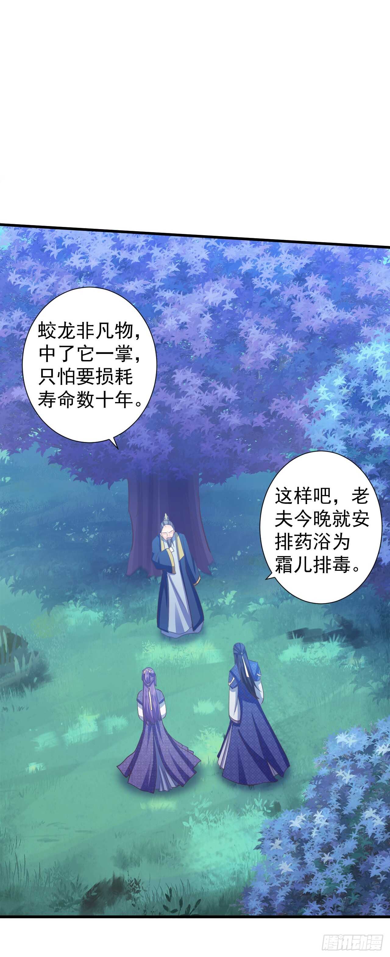 为你解毒，愿付生命（上）-第42话