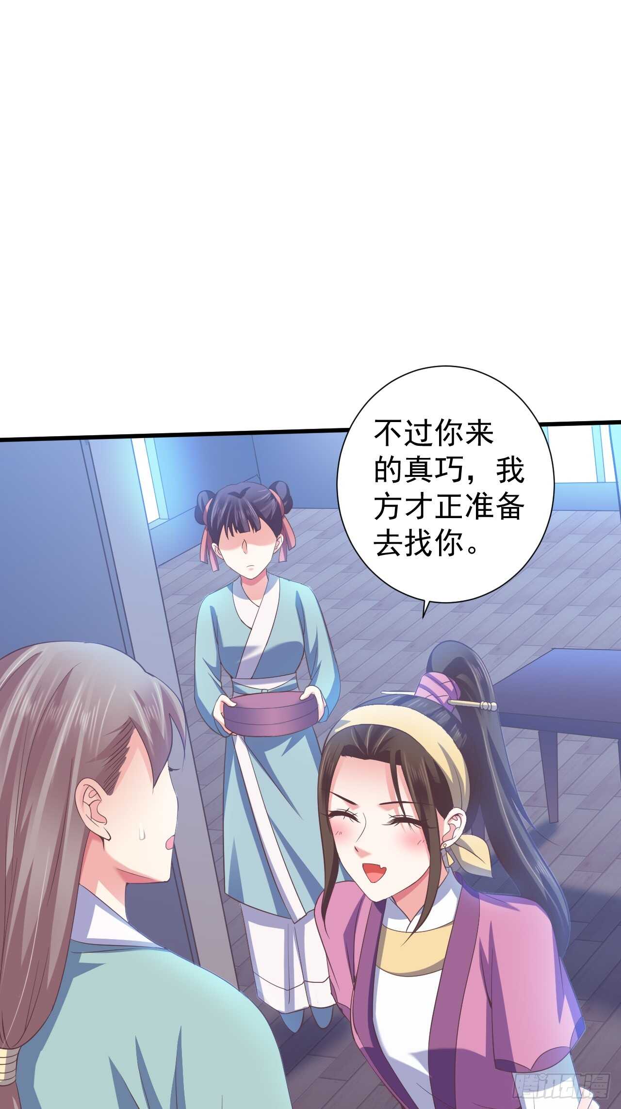 祸国妖后？？-第44话