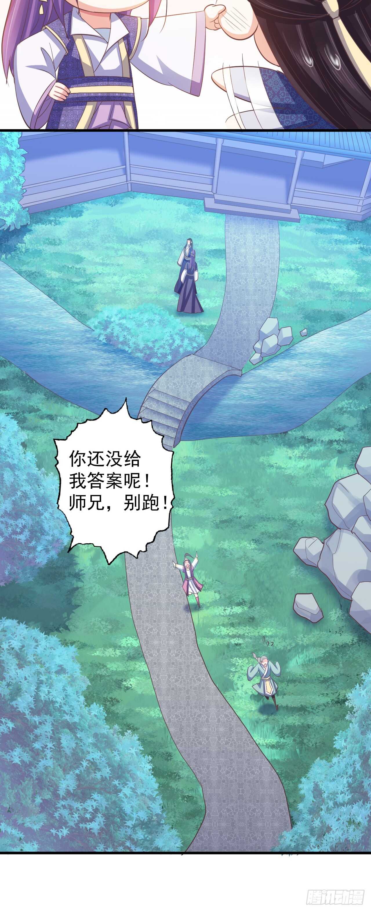 祸国妖后？？-第44话