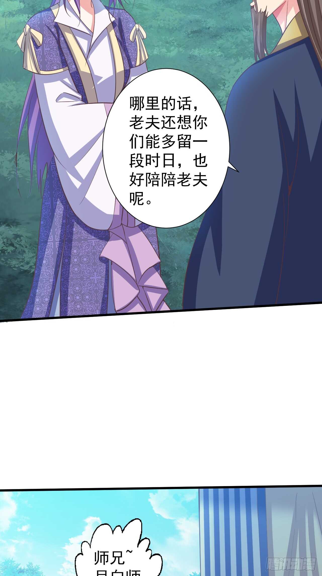 祸国妖后？？-第44话