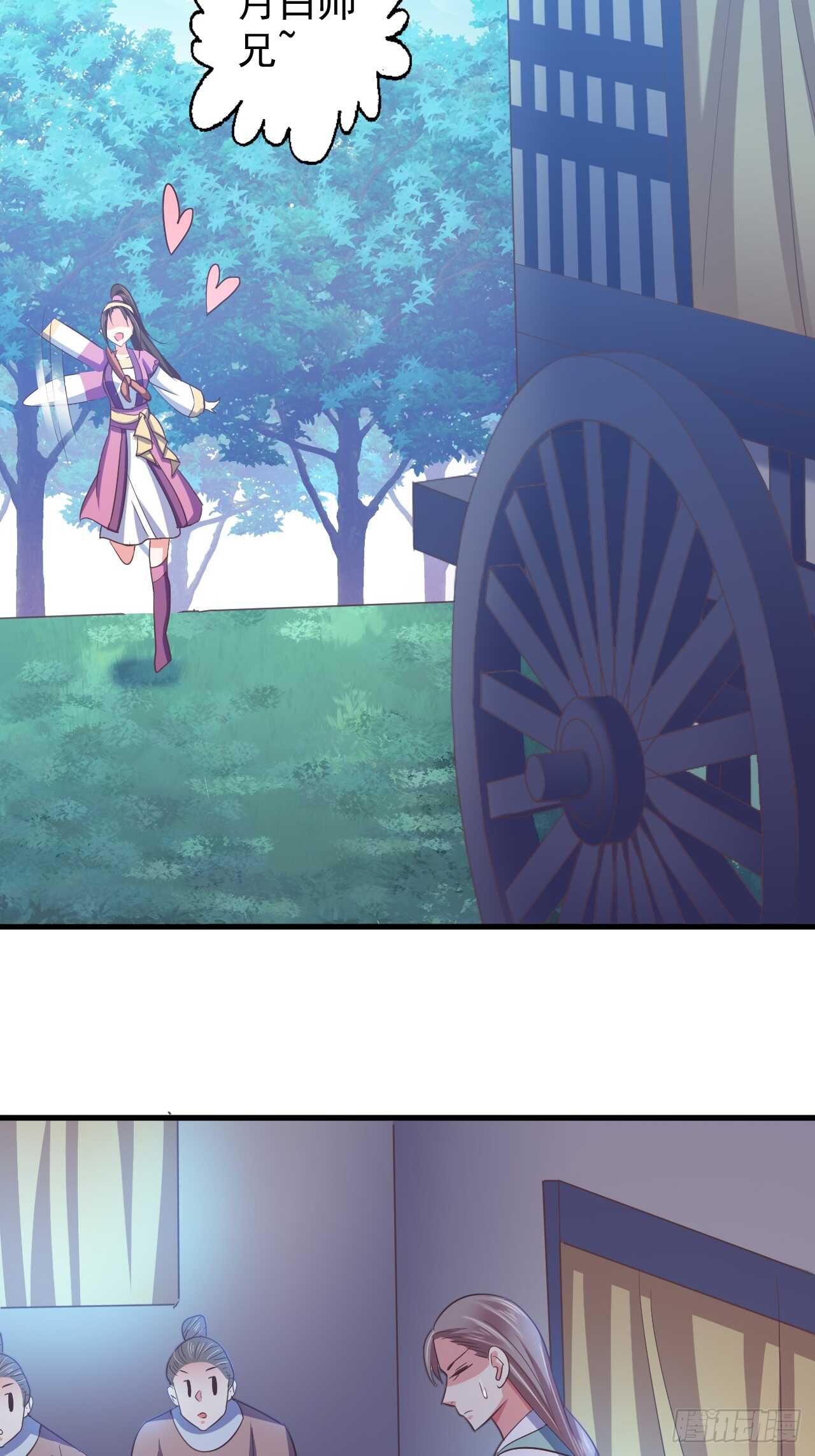 祸国妖后？？-第44话