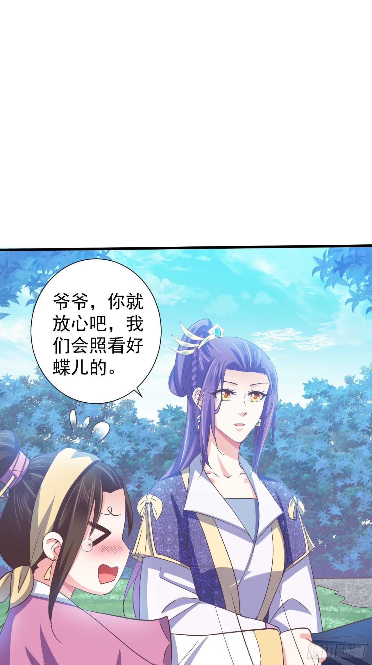 祸国妖后？？-第44话