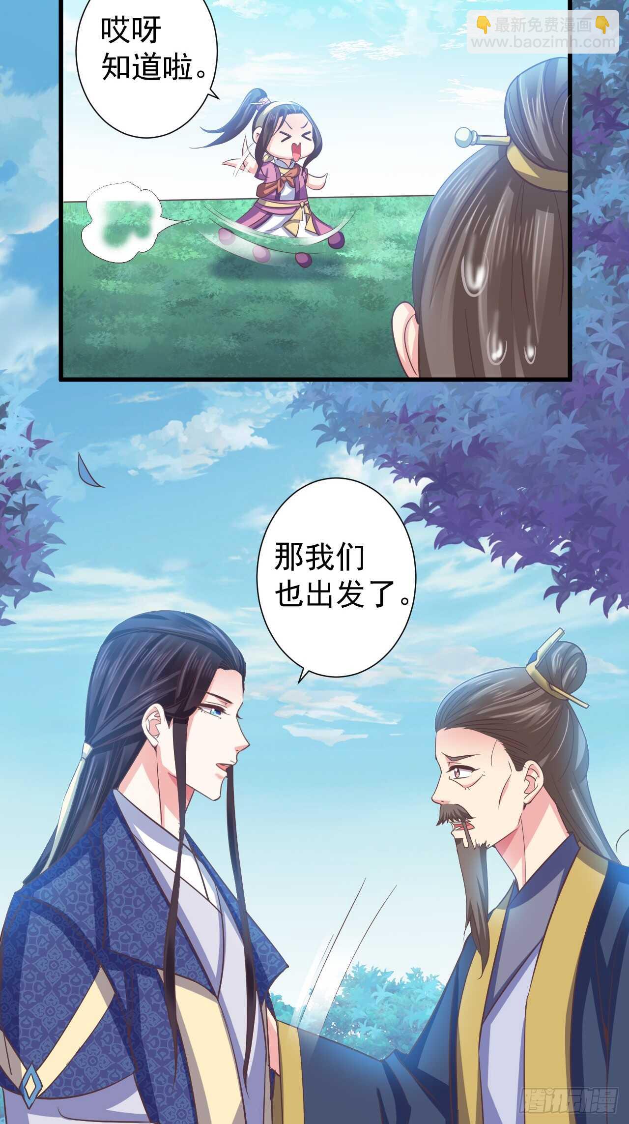 祸国妖后？？-第44话