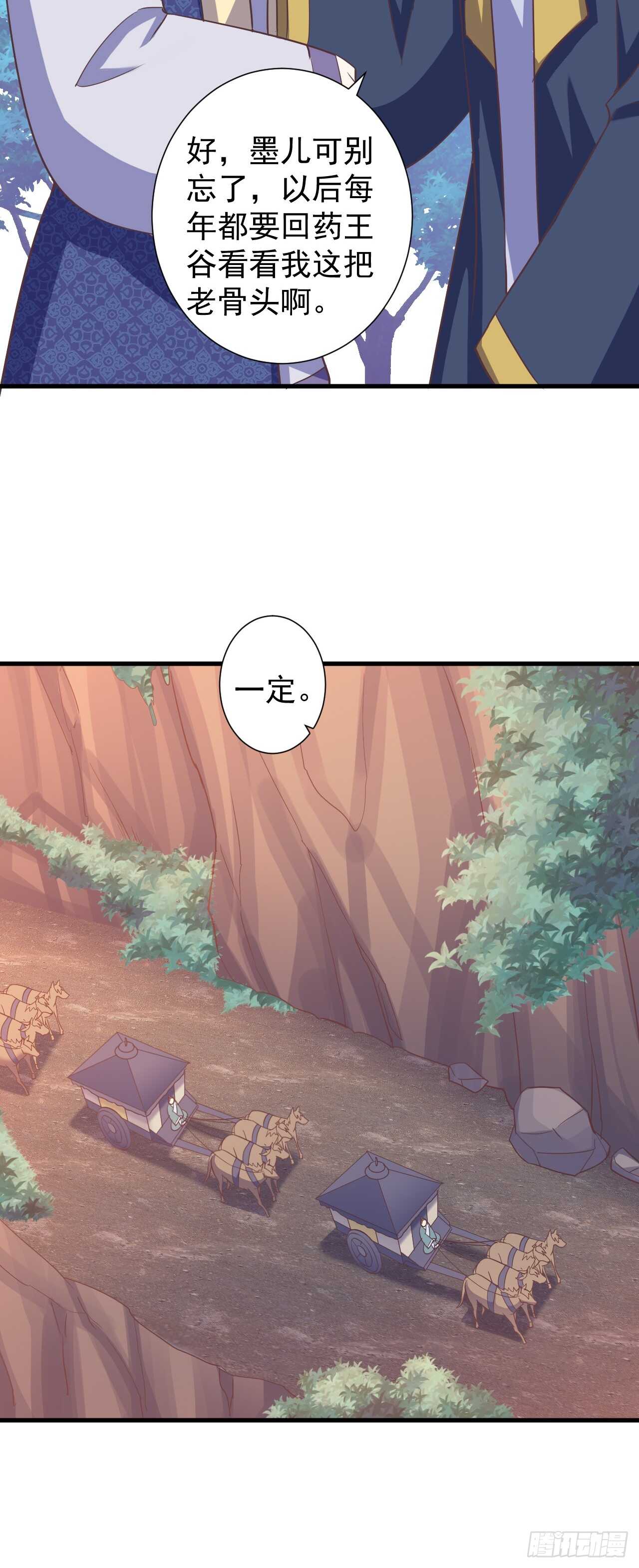 祸国妖后？？-第44话