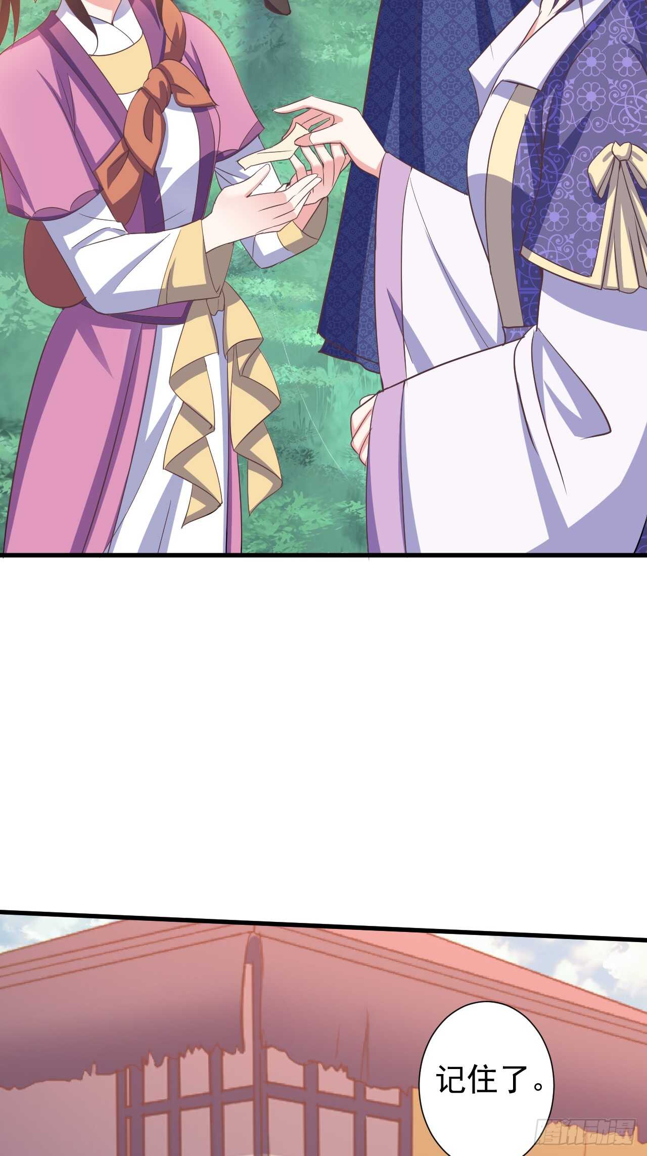 祸国妖后？？-第44话