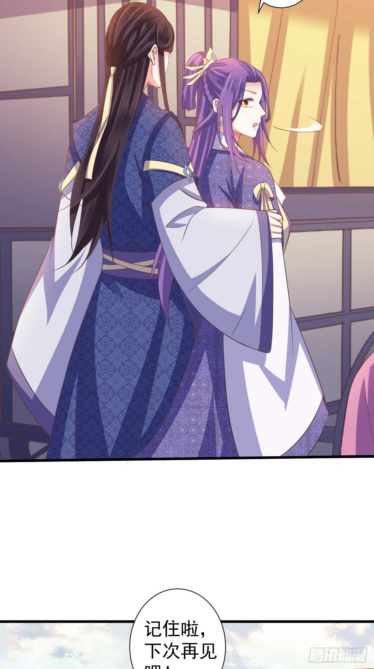 祸国妖后？？-第44话