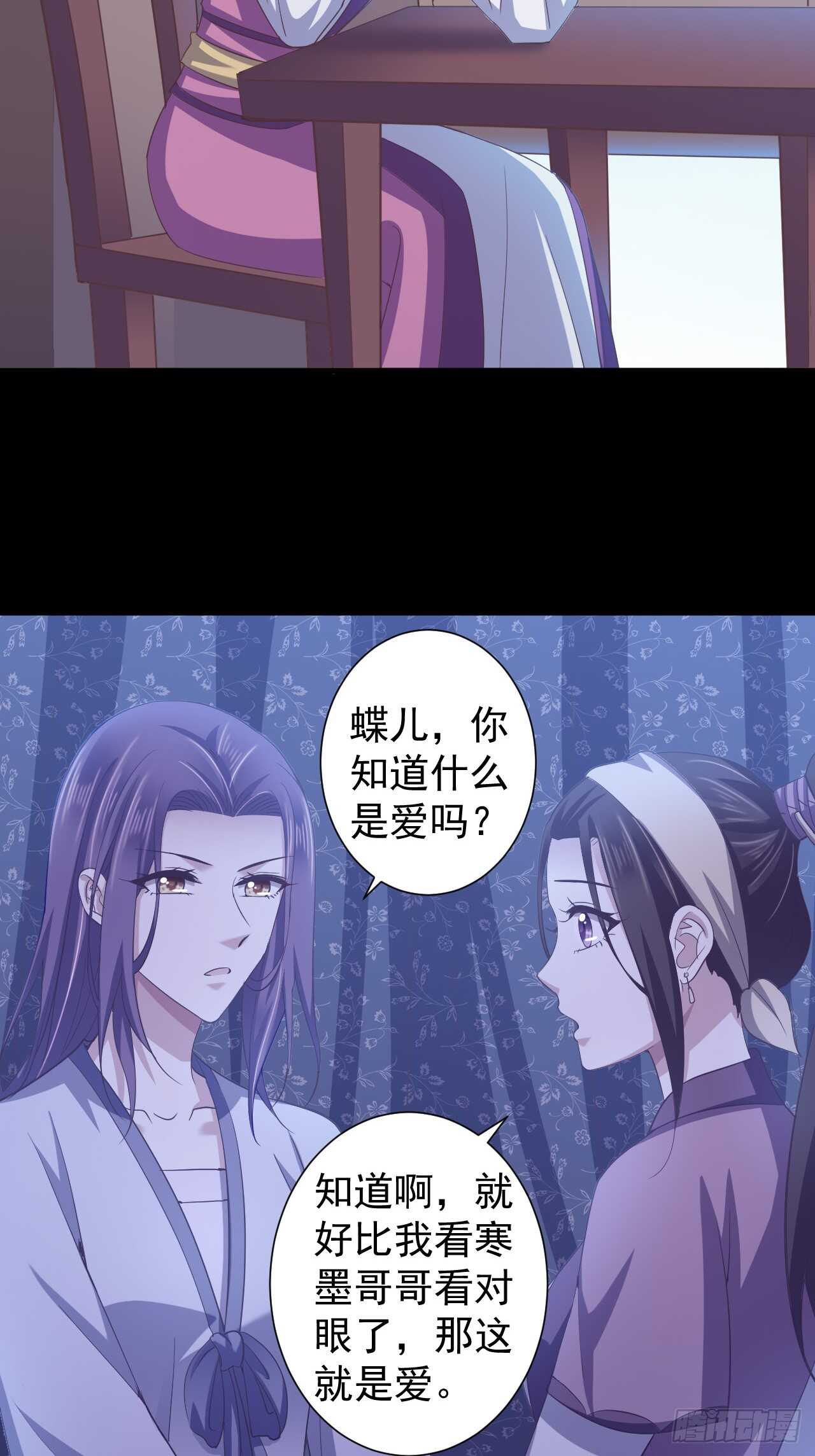 祸国妖后？？-第44话