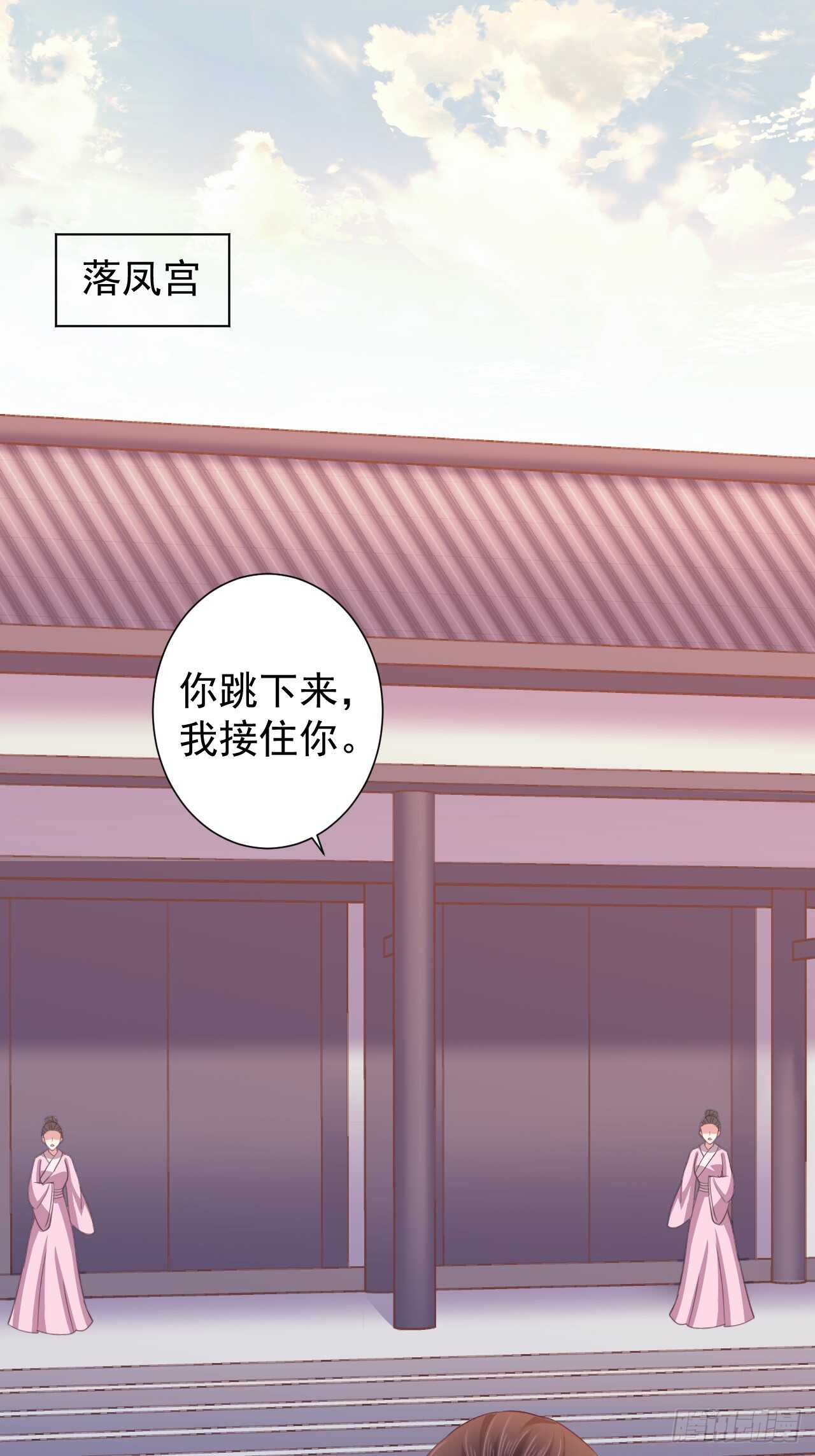 祸国妖后？？-第44话