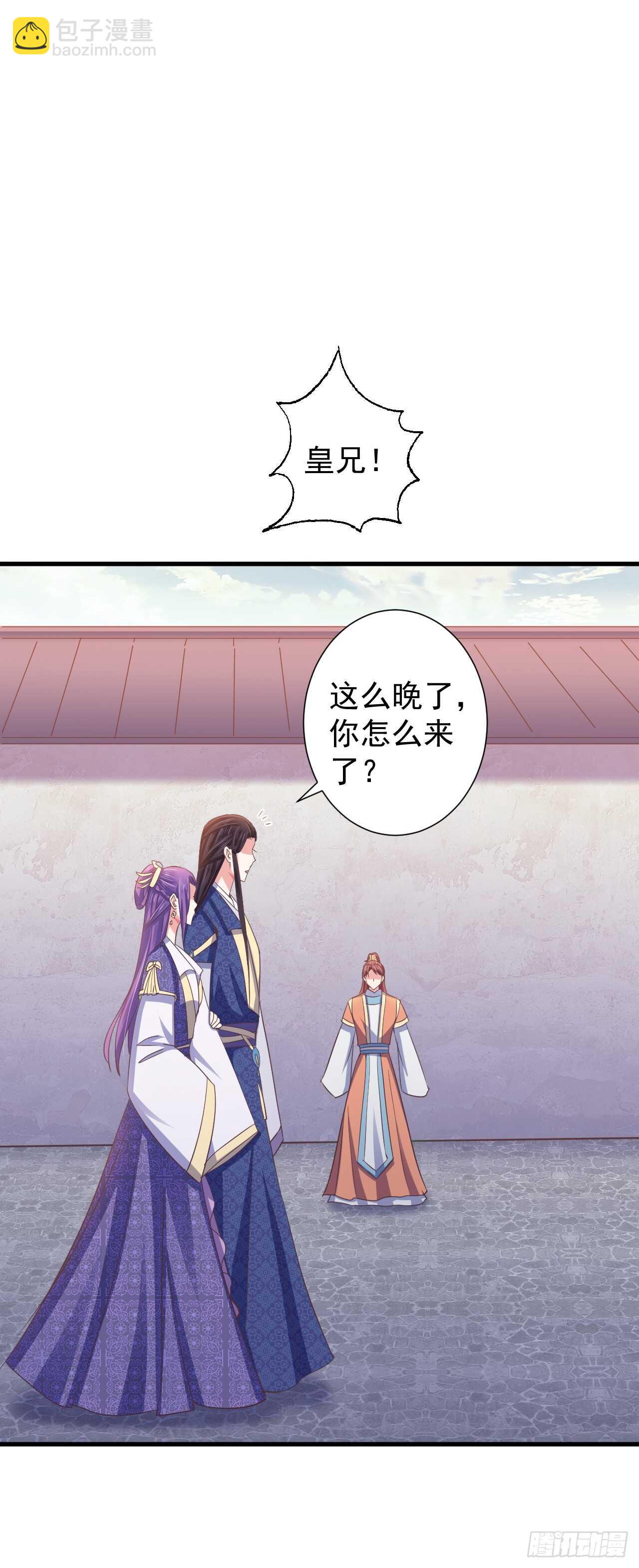 祸国妖后？？-第44话