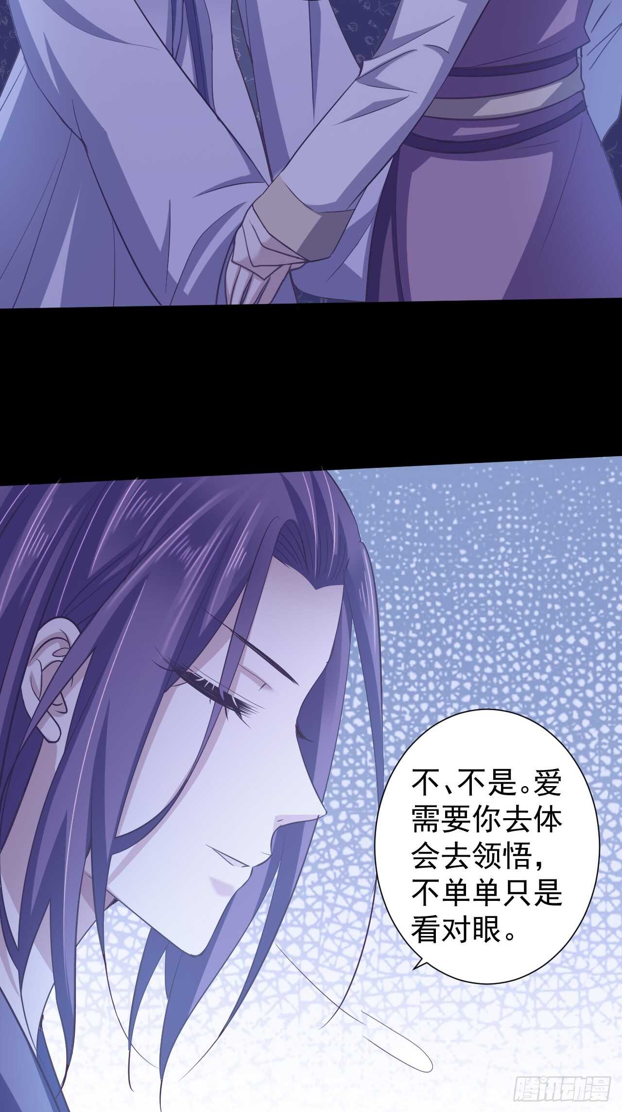 祸国妖后？？-第44话