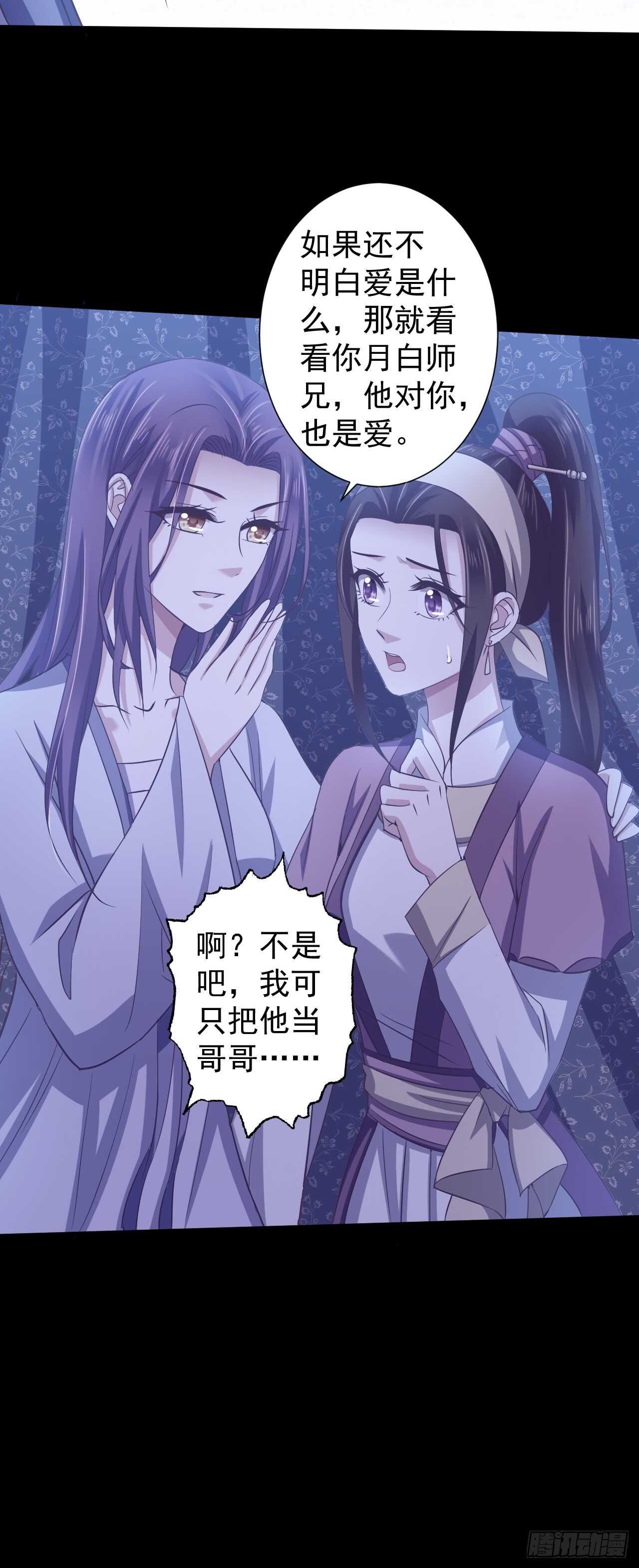 祸国妖后？？-第44话