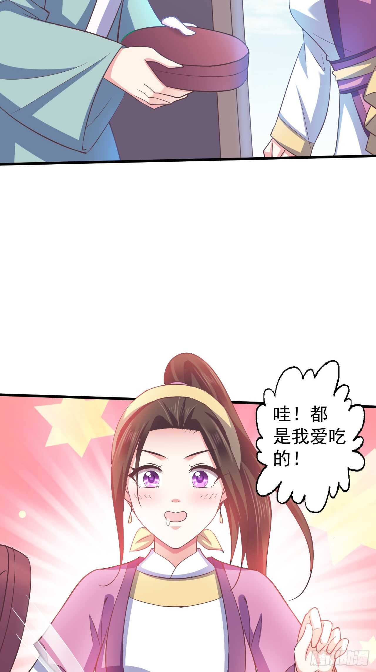 祸国妖后？？-第44话