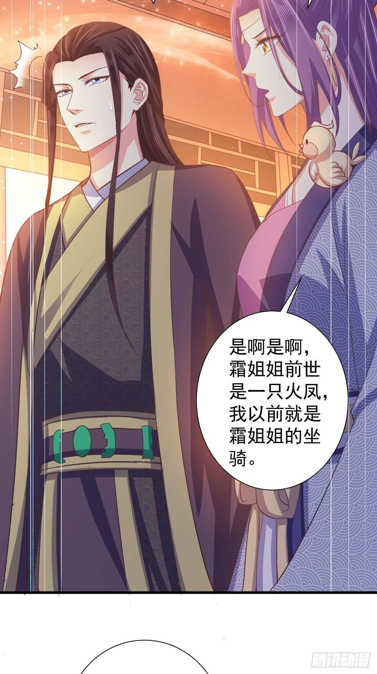 我的前世是火凤（下）-第46话