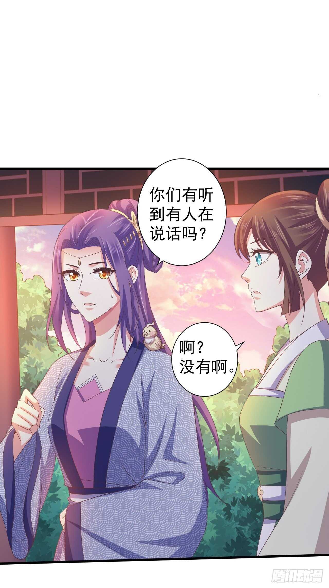 我的前世是火凤（下）-第46话