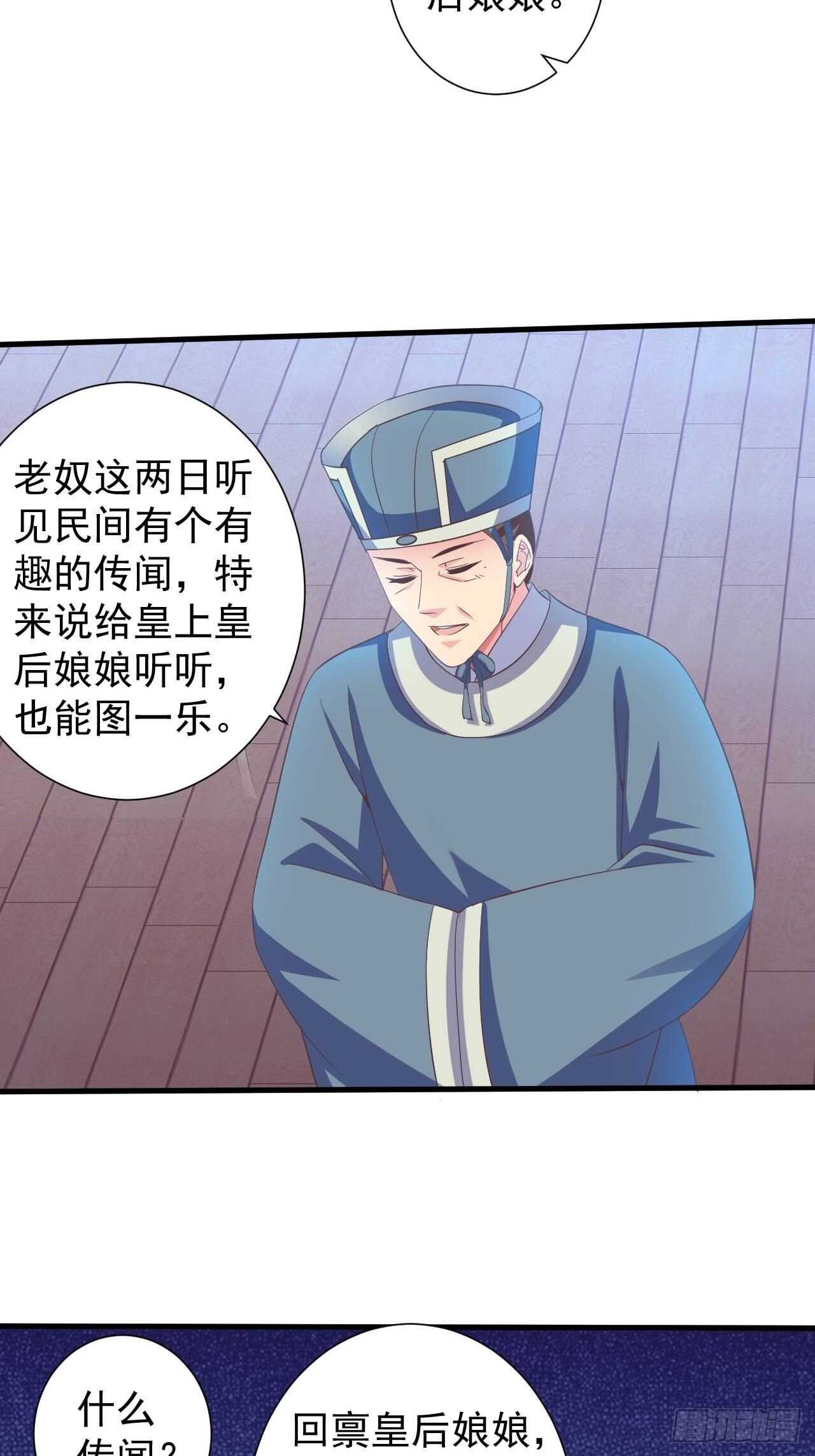 我的前世是火凤（下）-第46话