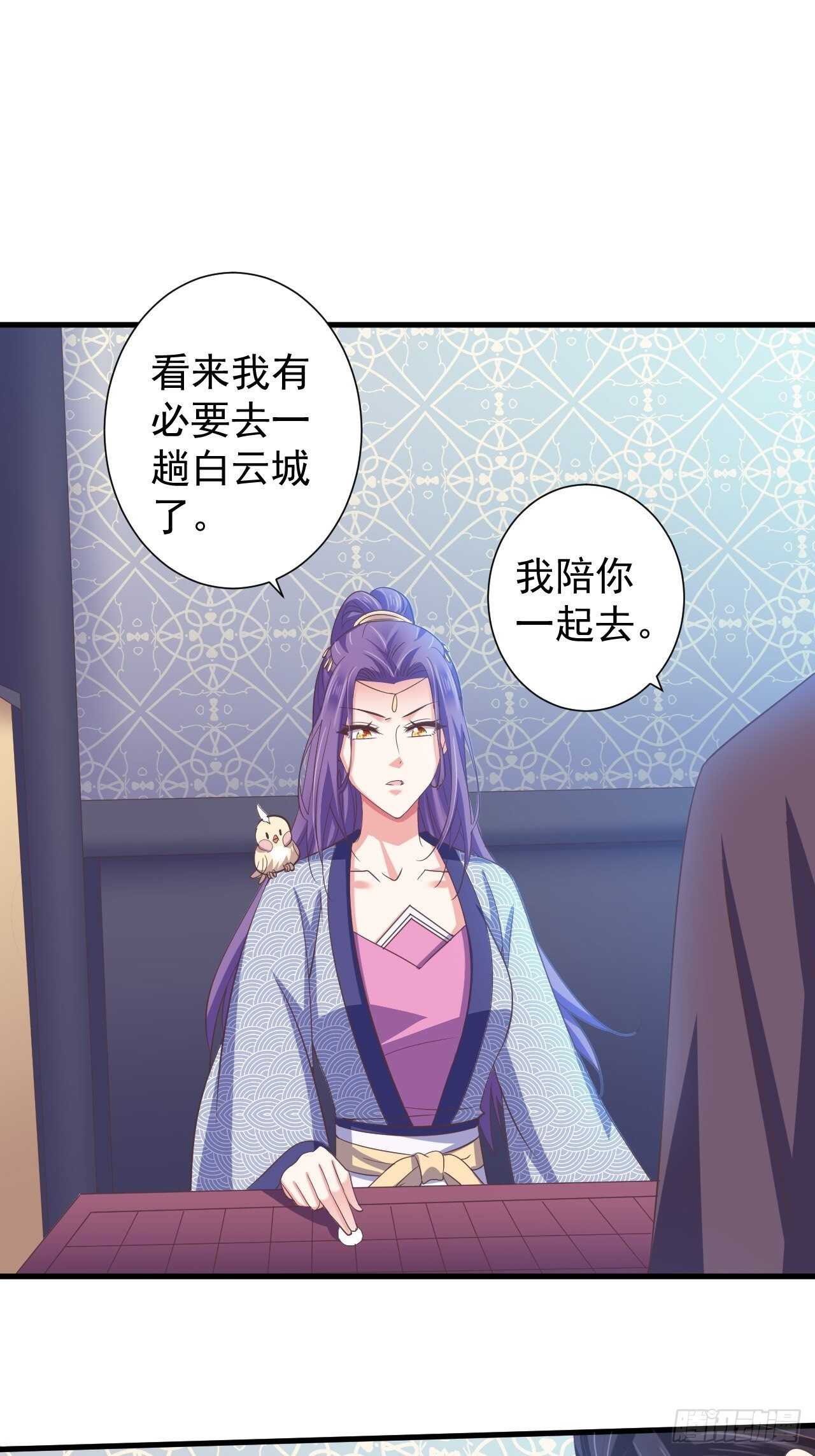我的前世是火凤（下）-第46话