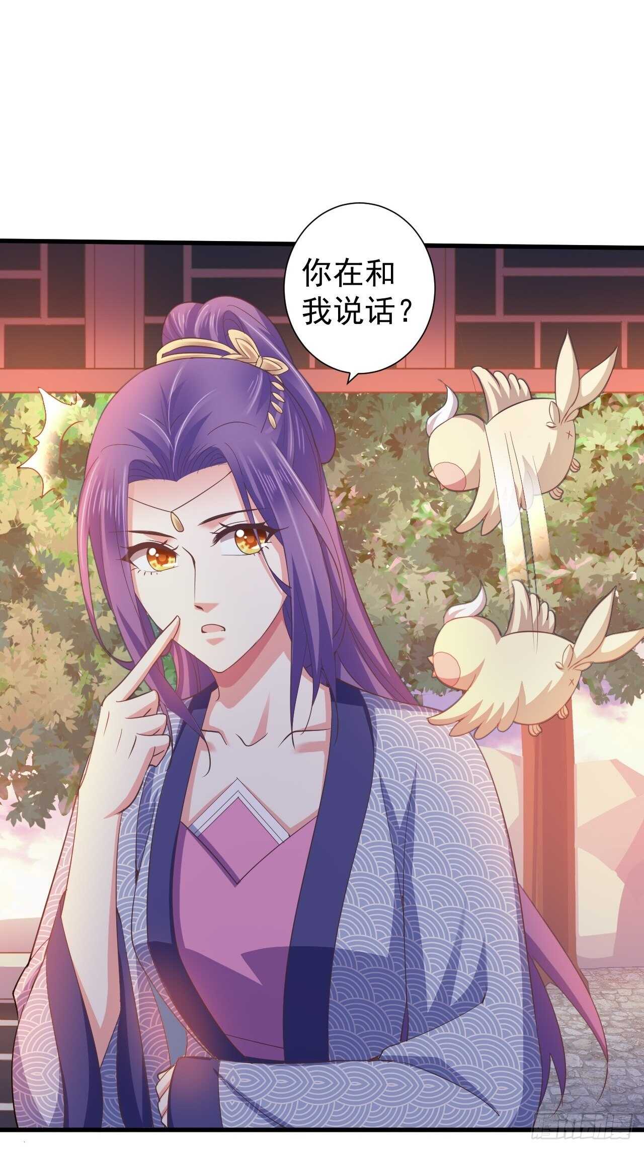 我的前世是火凤（下）-第46话