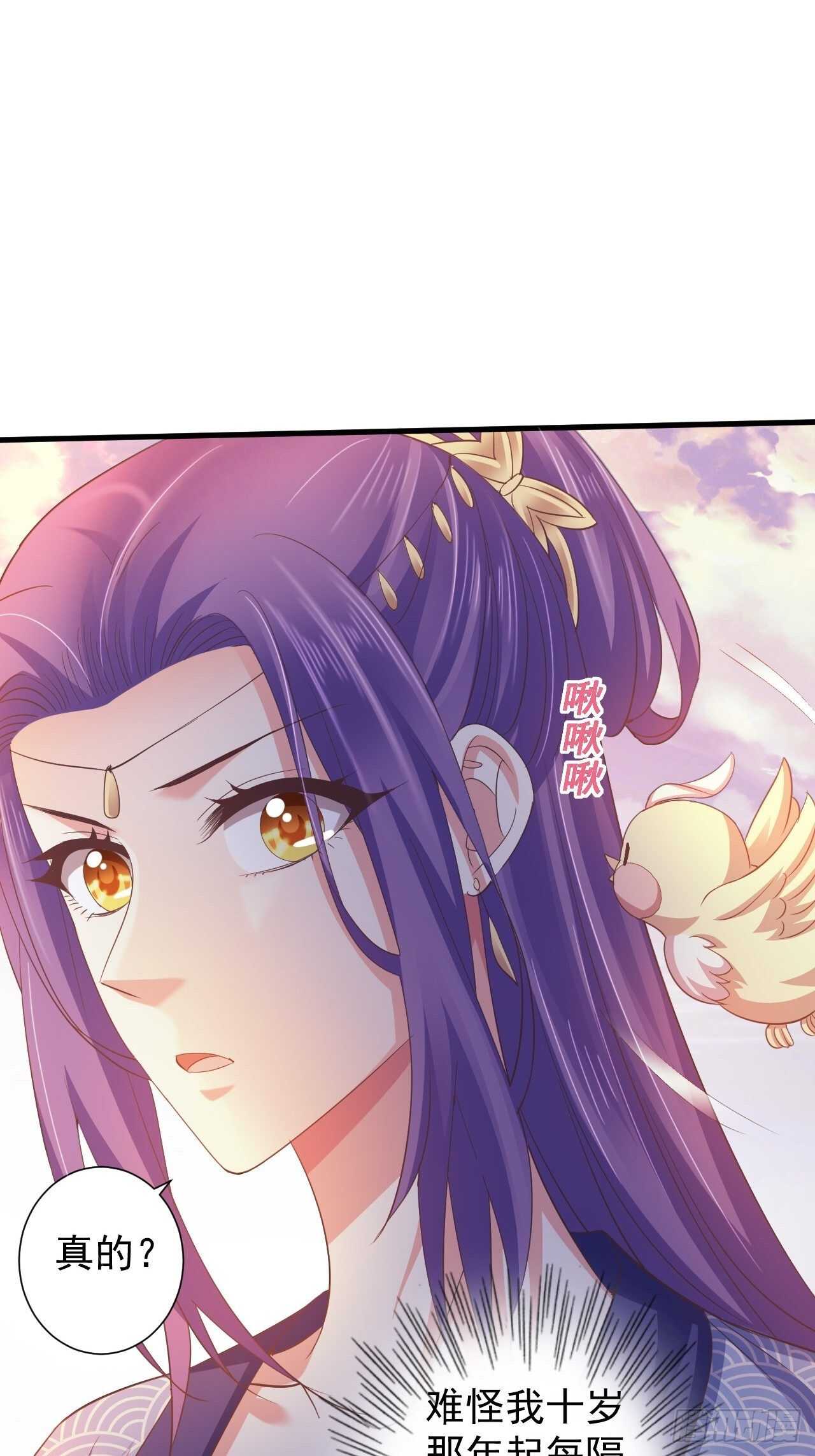 我的前世是火凤（下）-第46话