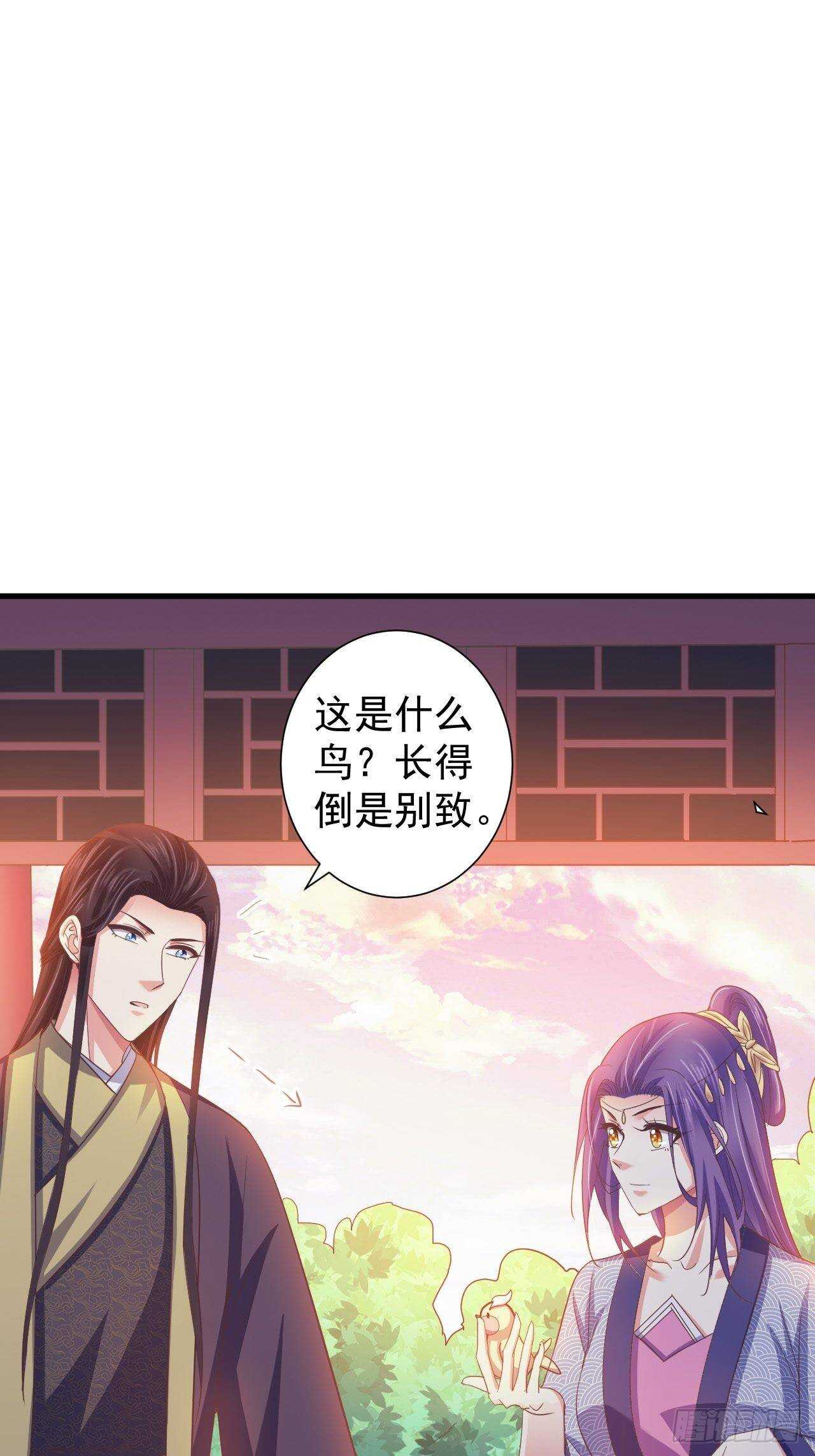 我的前世是火凤（下）-第46话