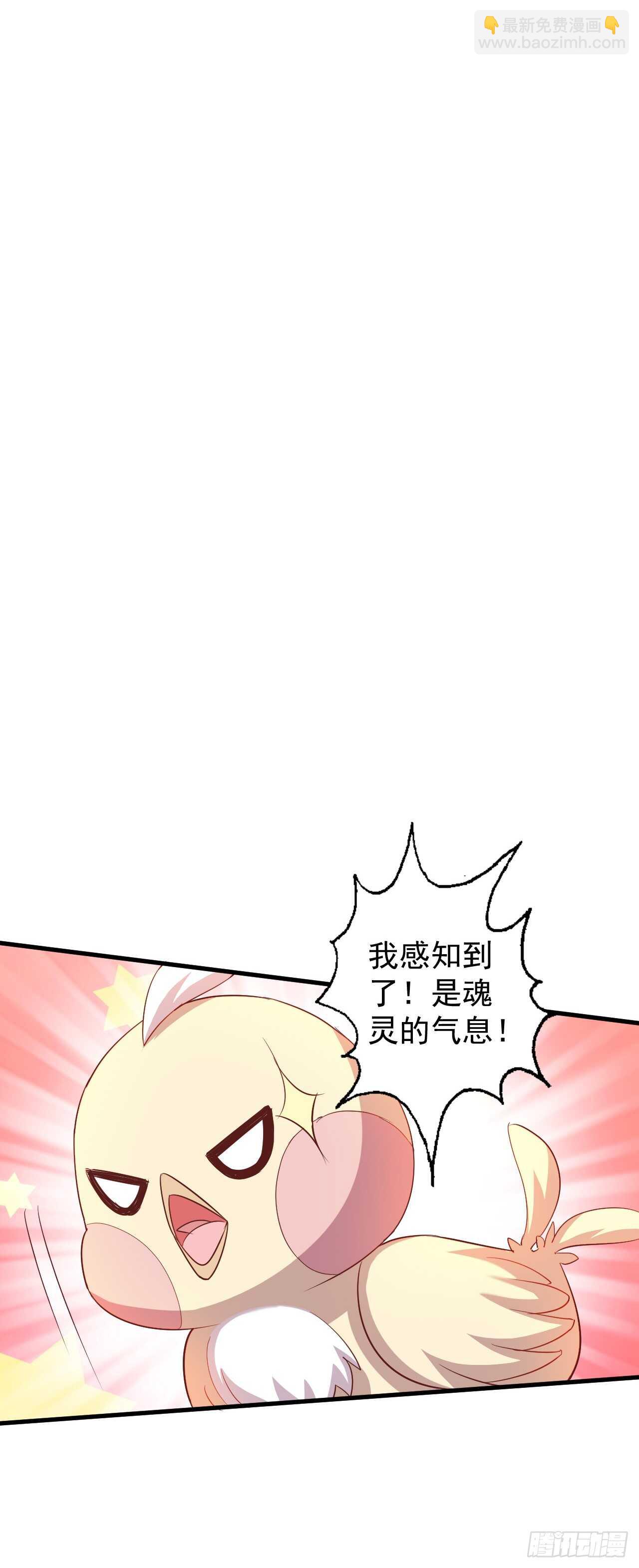 情敌魔主登场-第48话