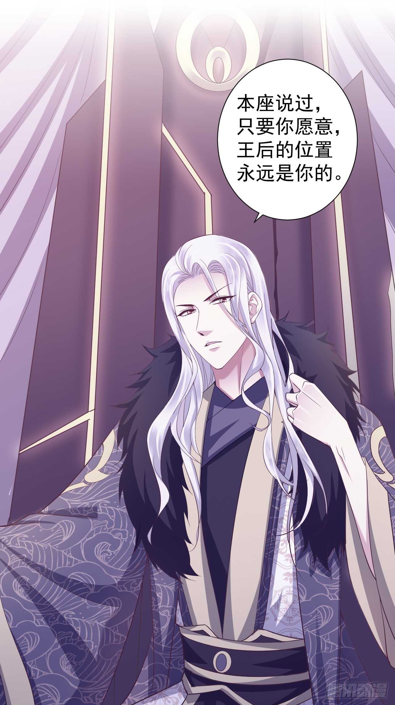 情敌魔主登场-第48话