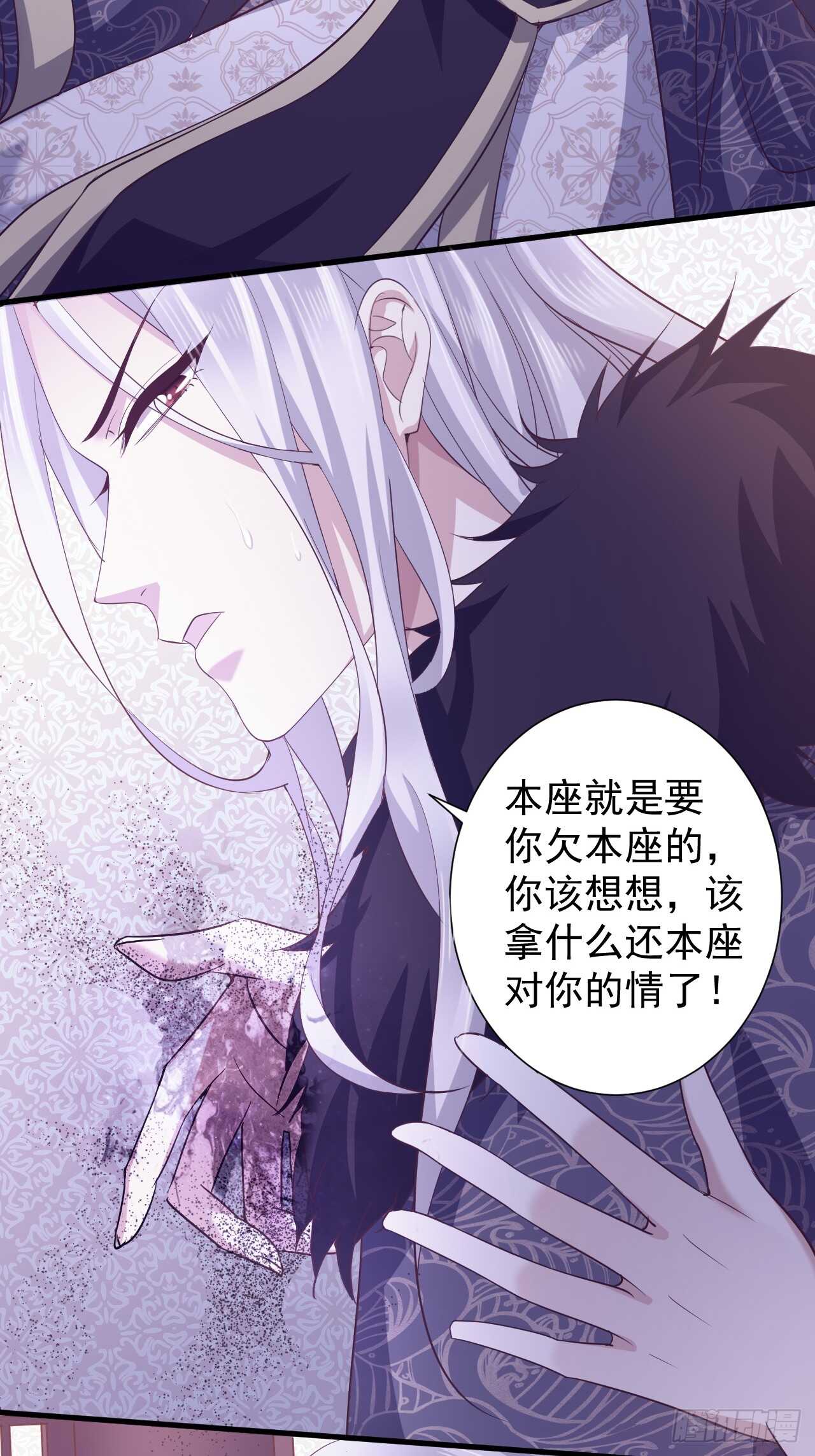 情敌魔主登场-第48话