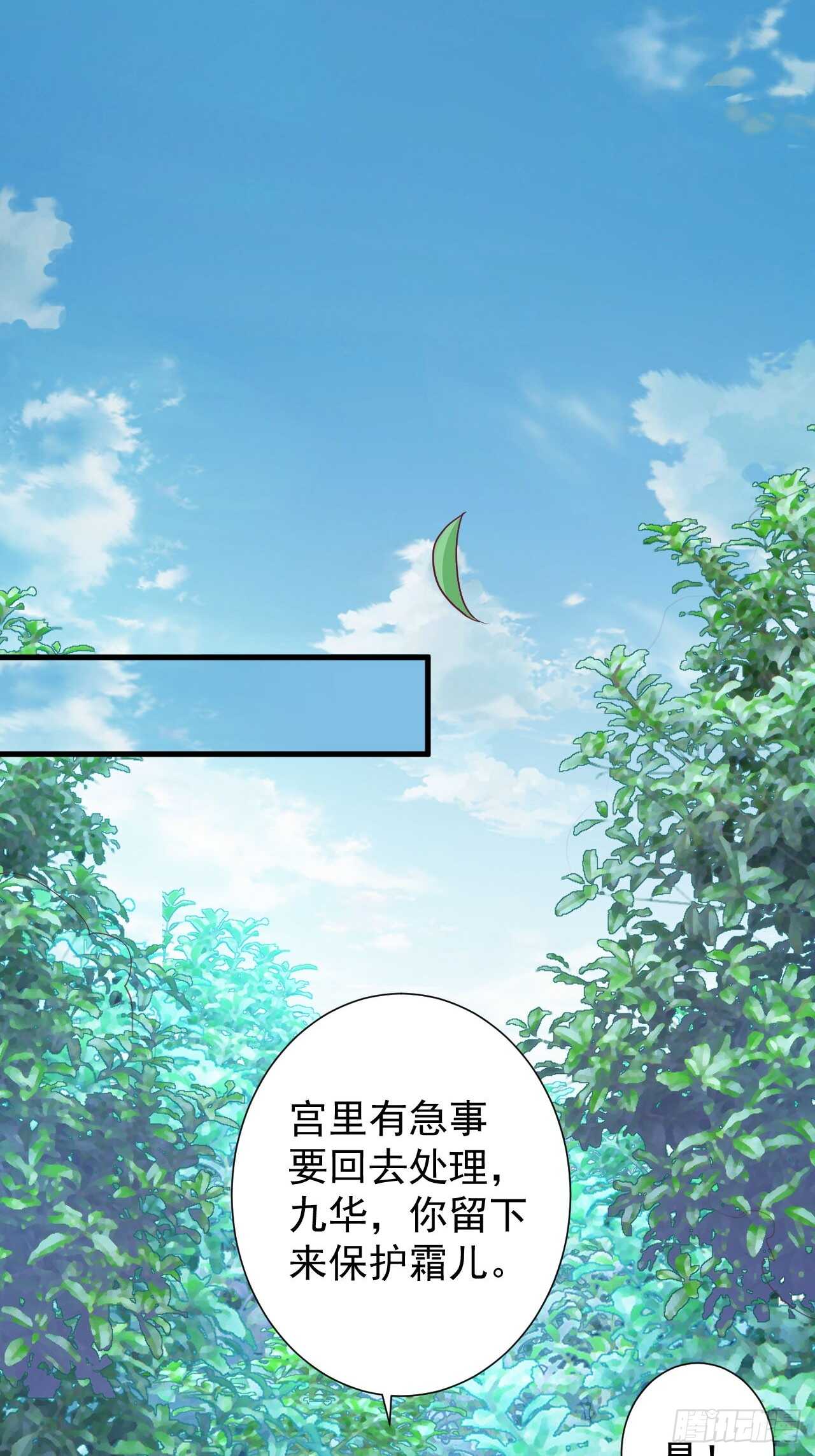 情敌魔主登场-第48话