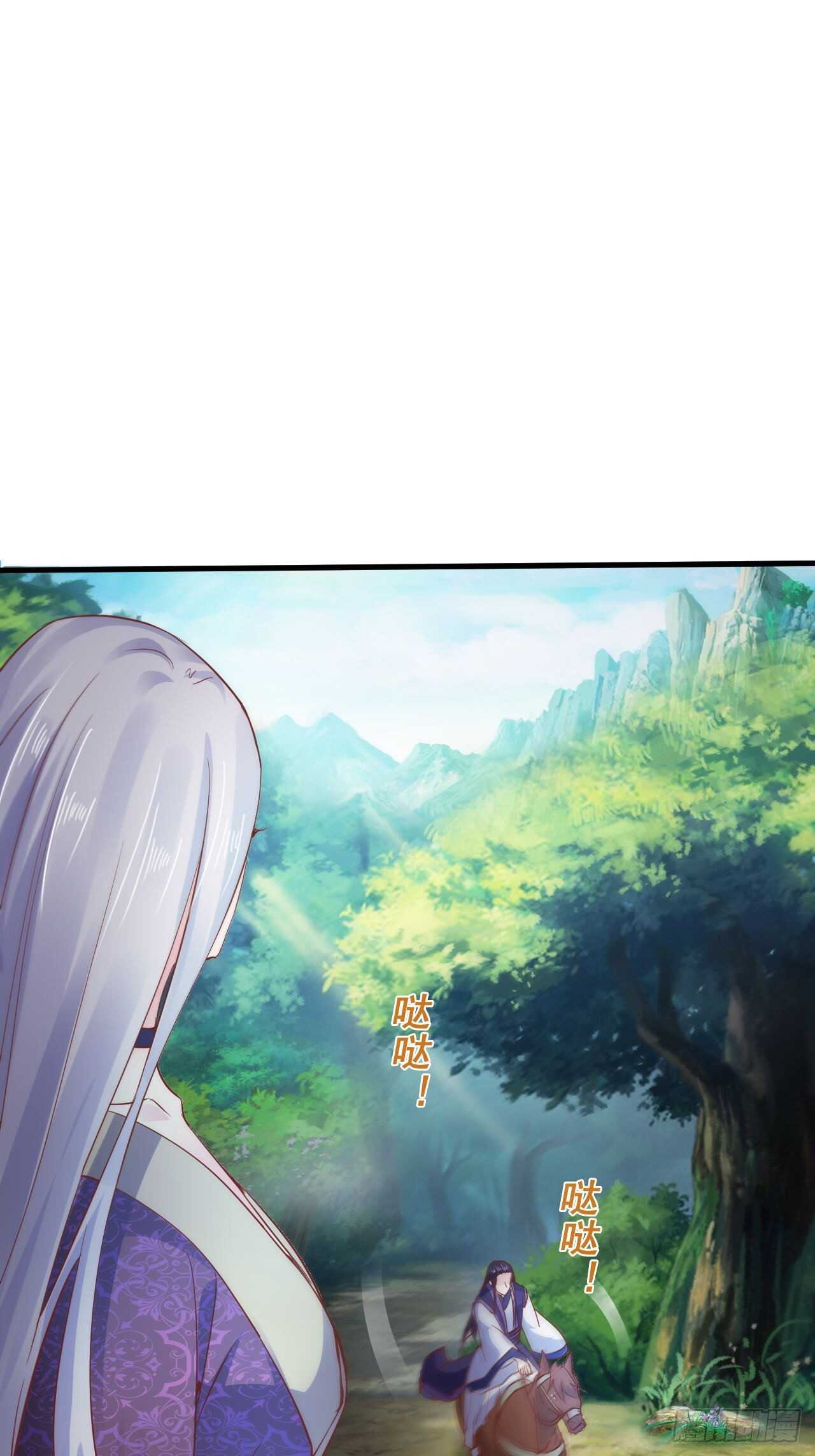 情敌魔主登场-第48话